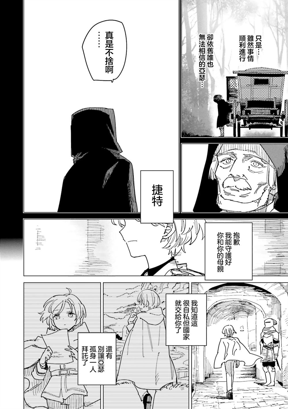 第20话19