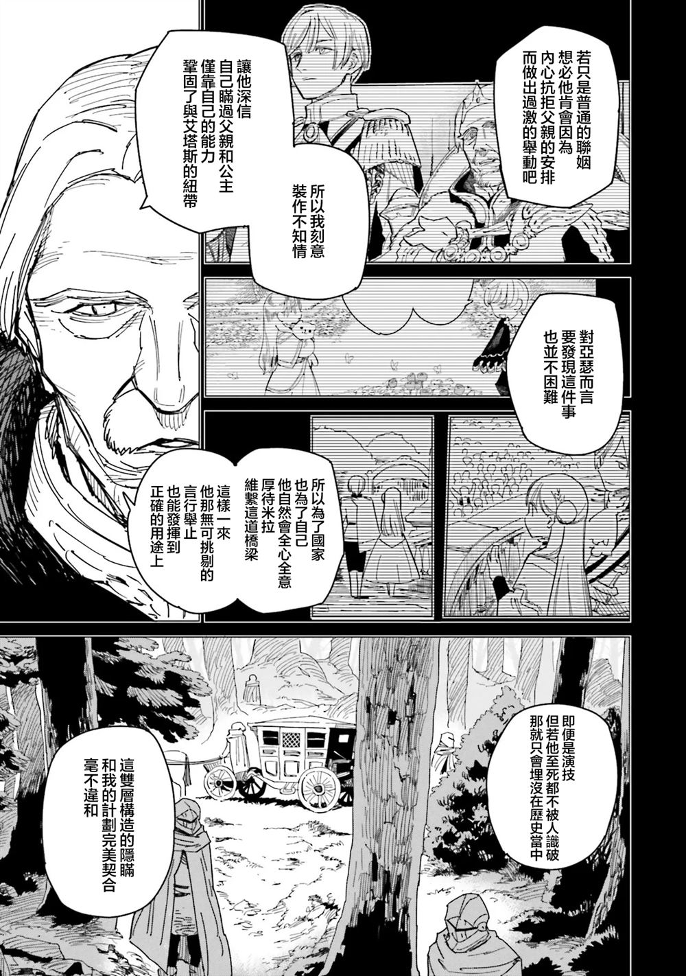 第20话2