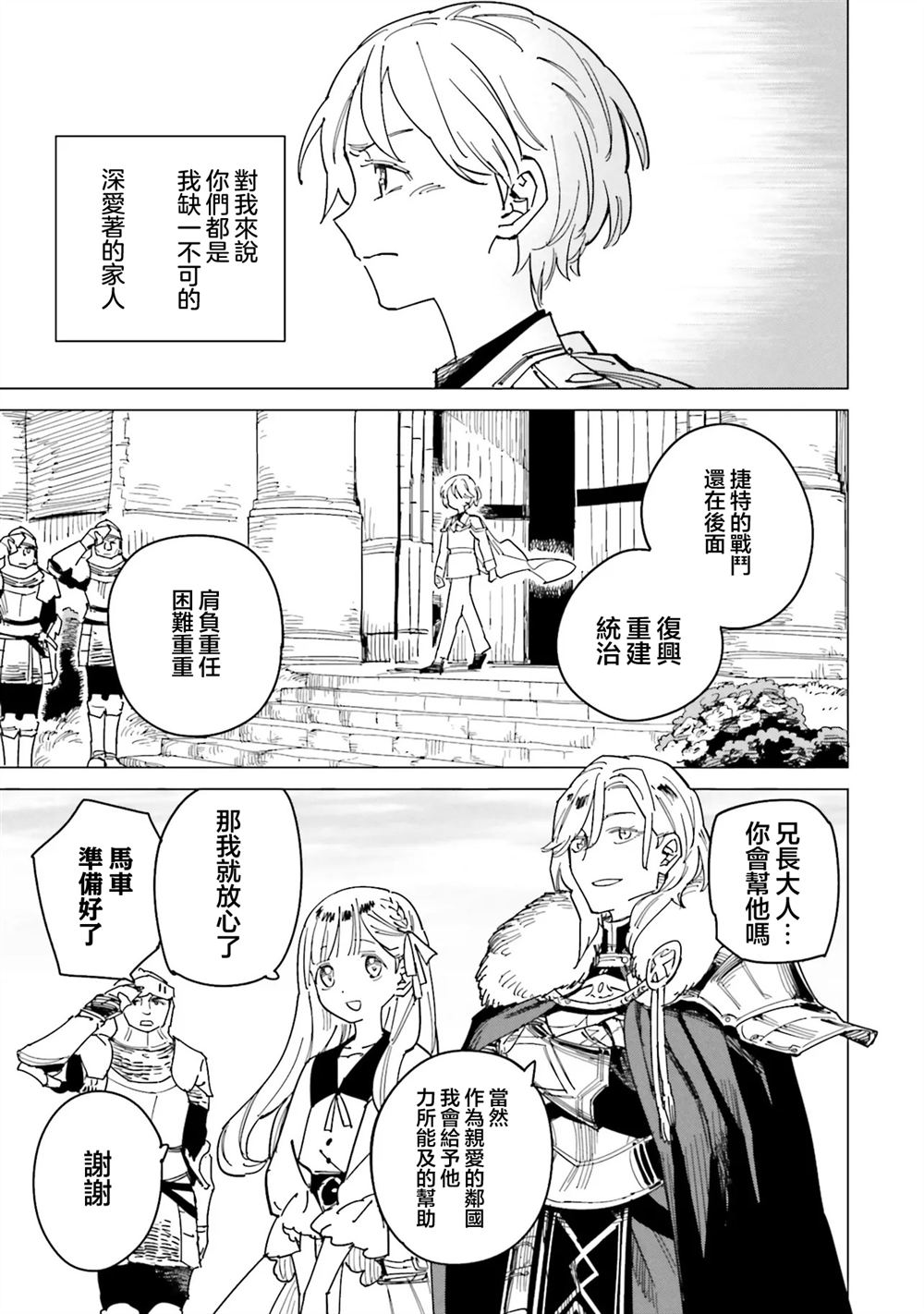 第20话20
