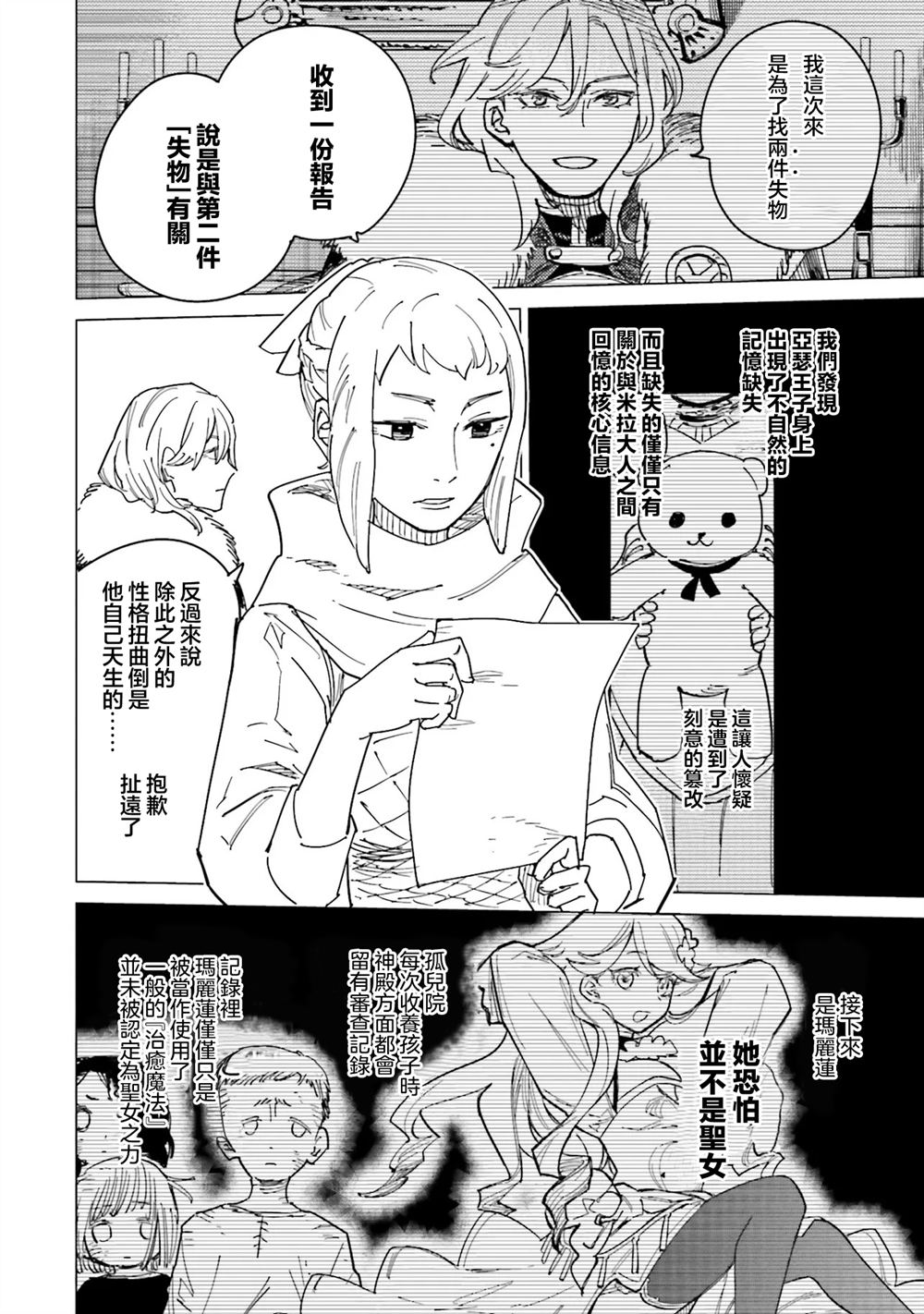 第20话23