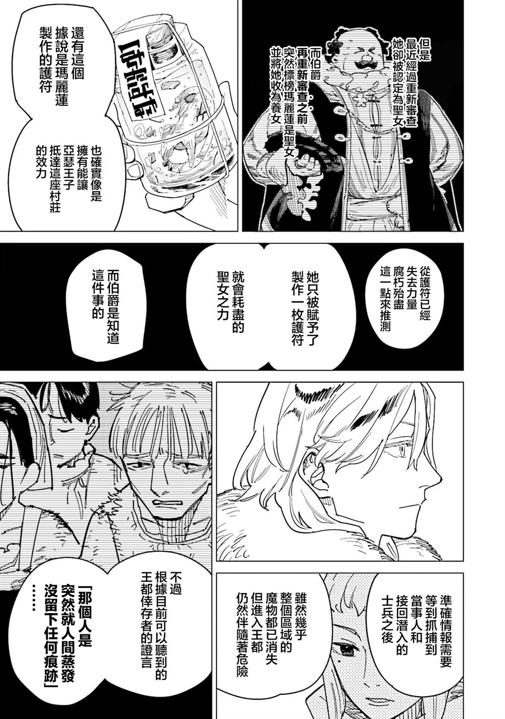 第20话24