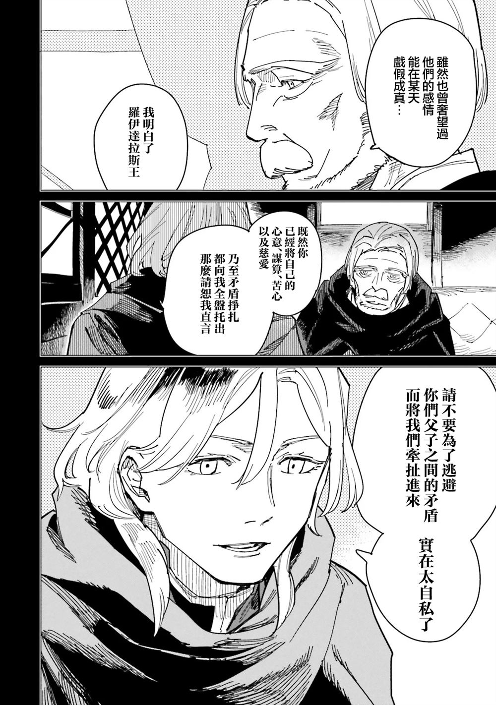 第20话3