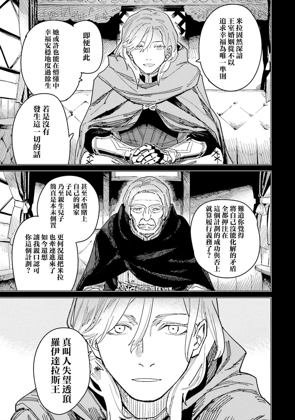 第20话4
