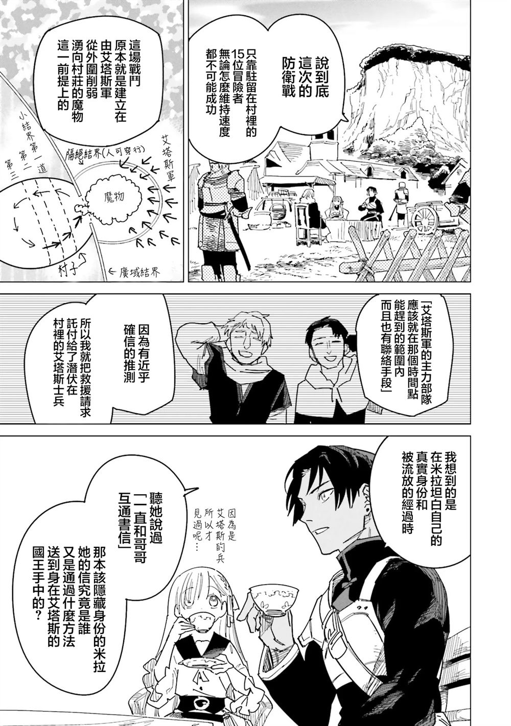 第20话8