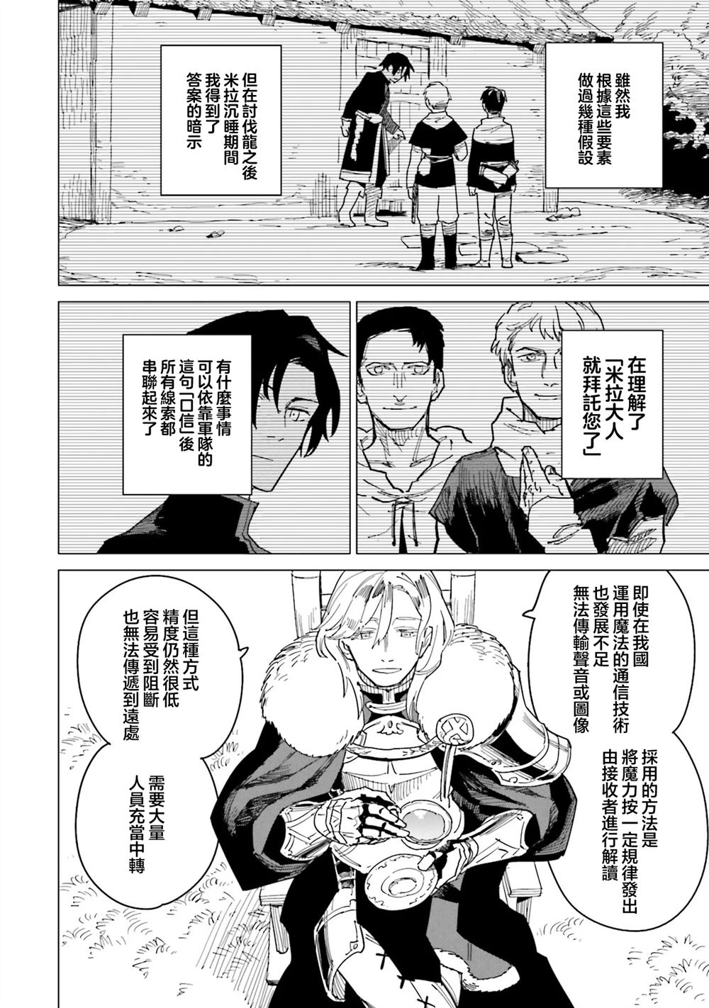 第20话9
