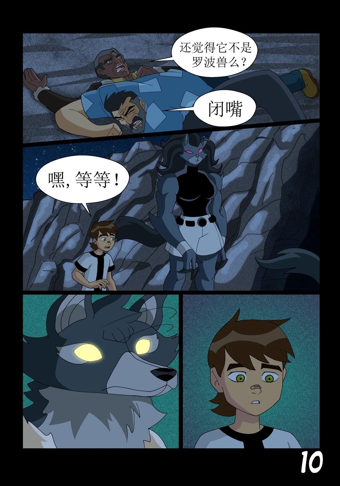 第33话10