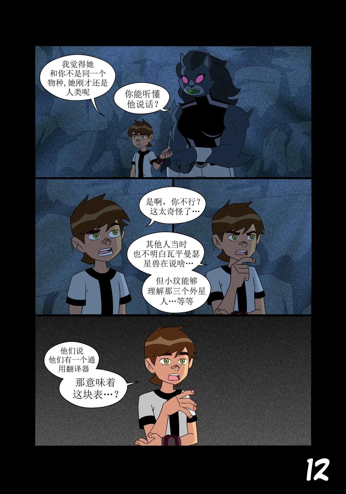 第33话12