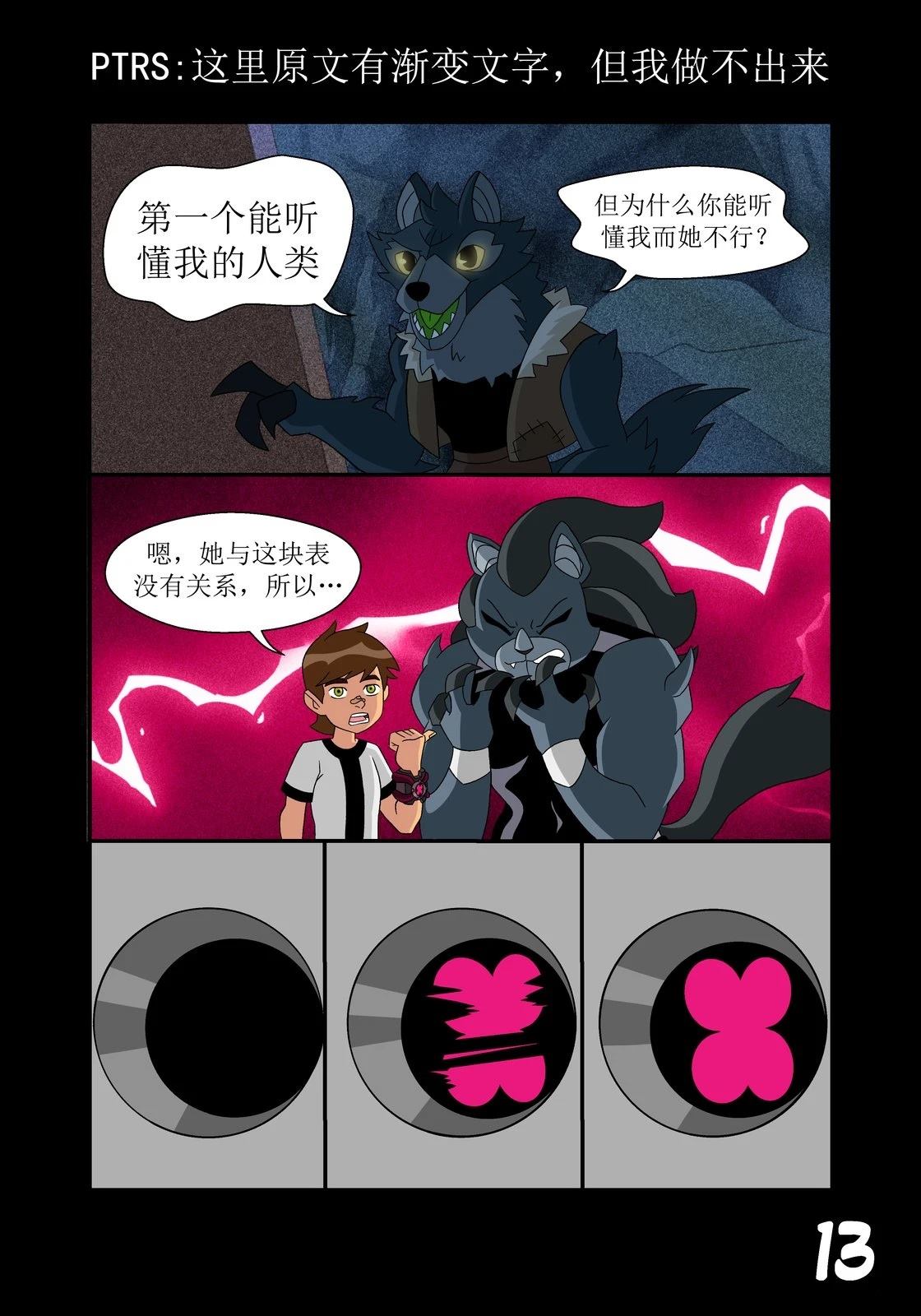 第33话13