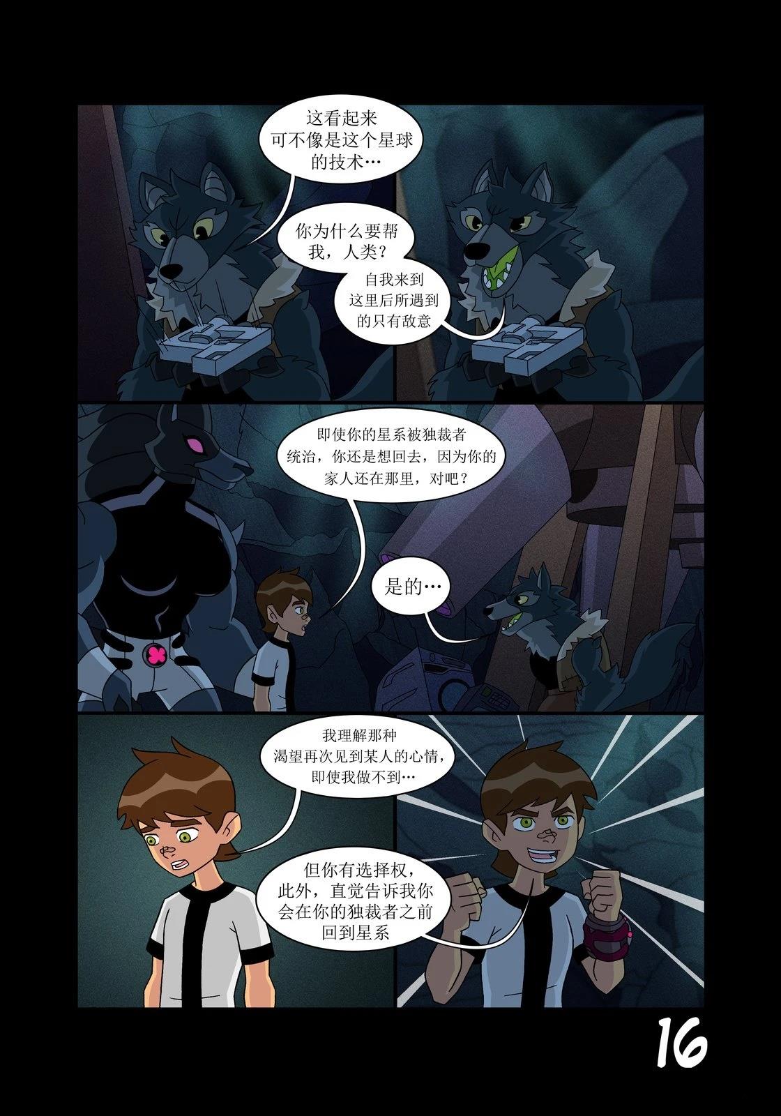 第33话16