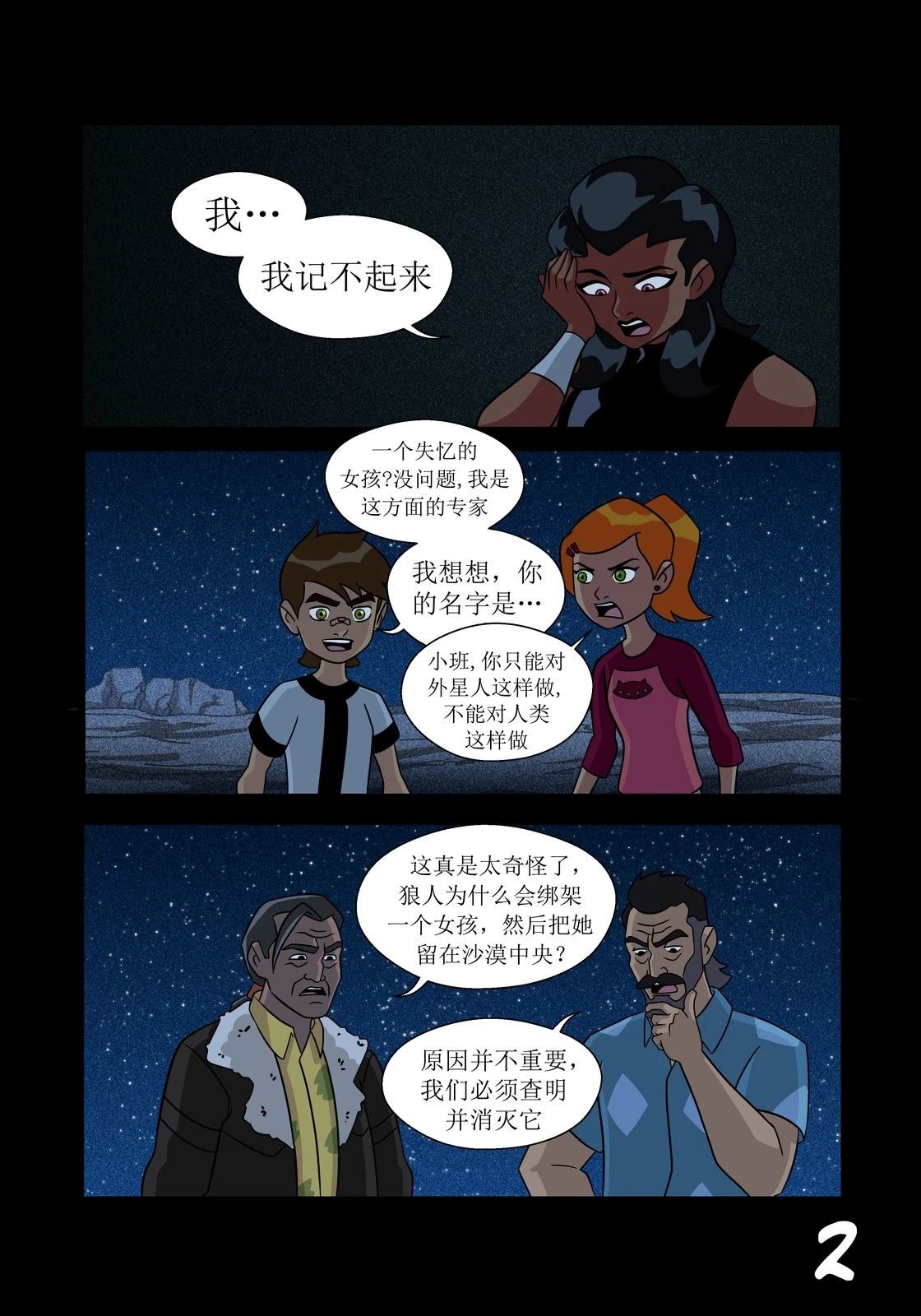 第33话2