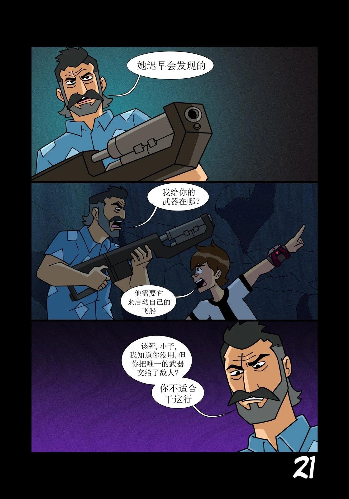第33话21