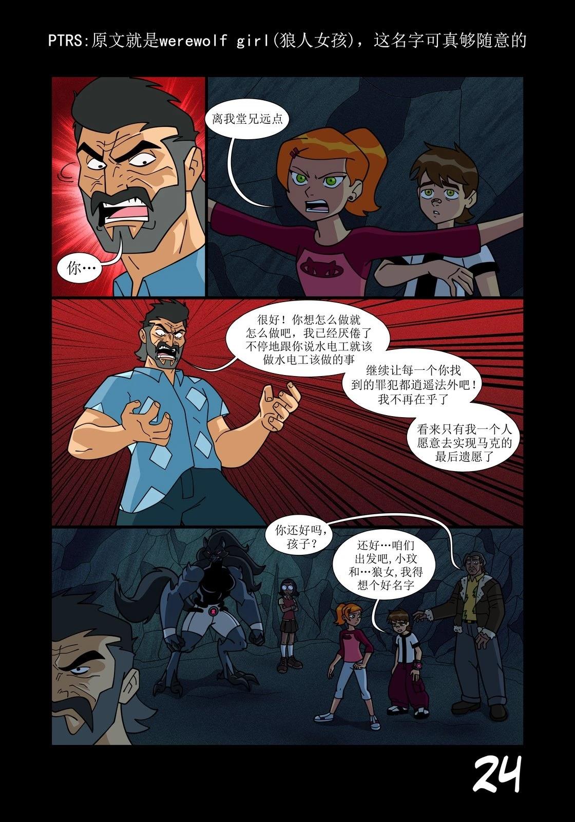 第33话24