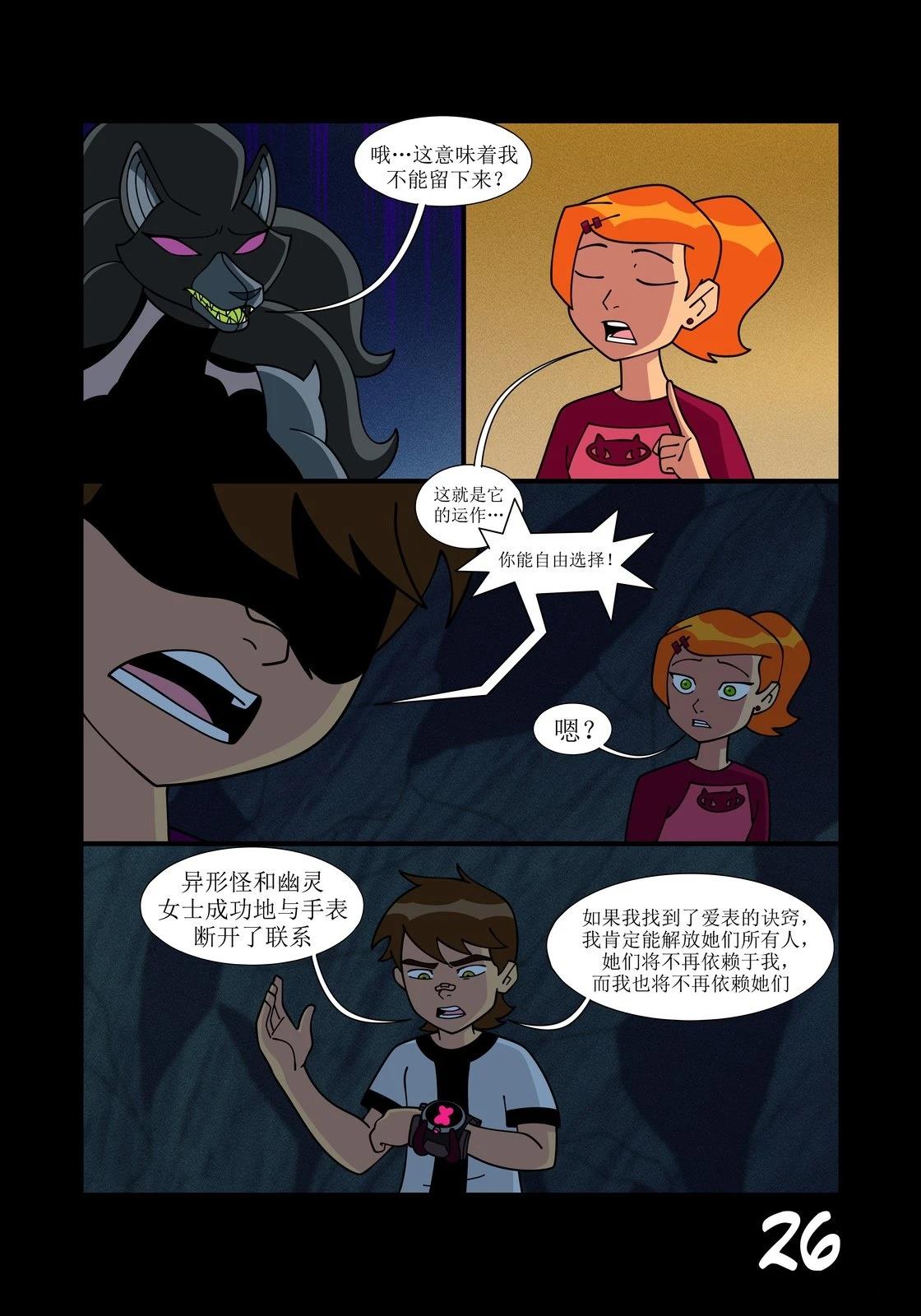 第33话26