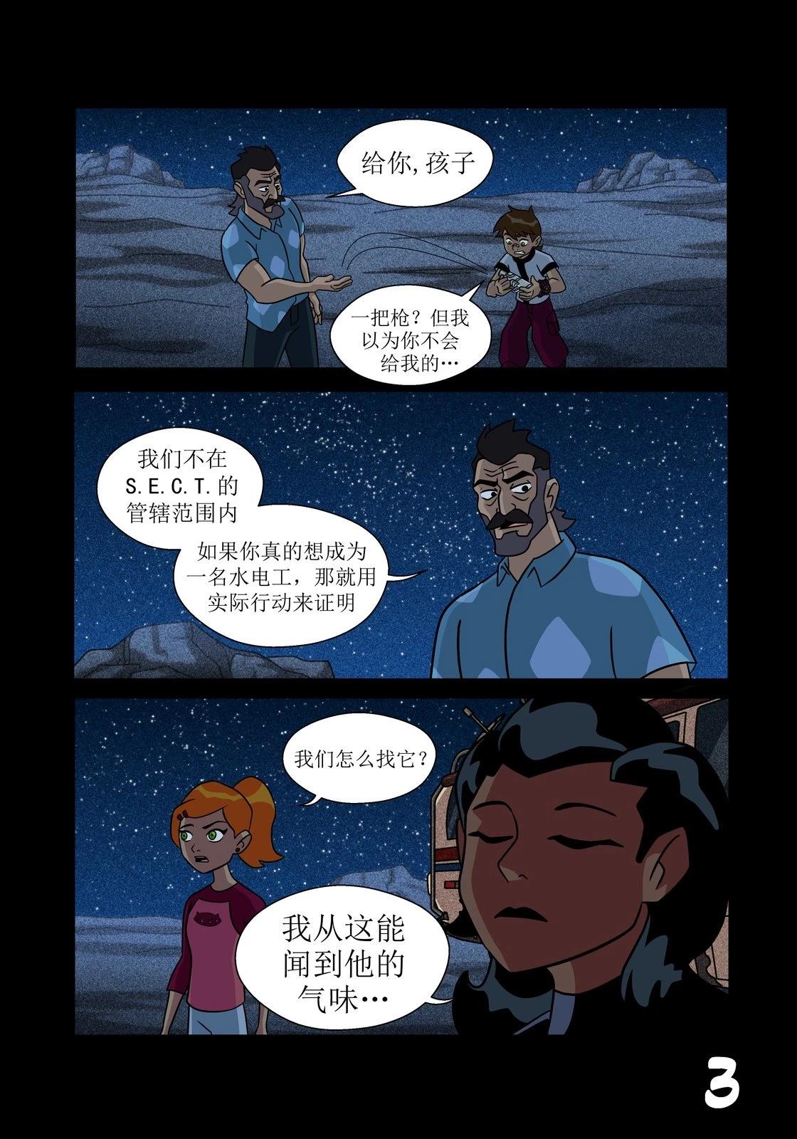 第33话3
