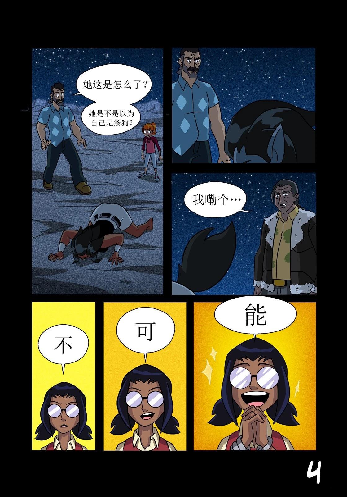 第33话4