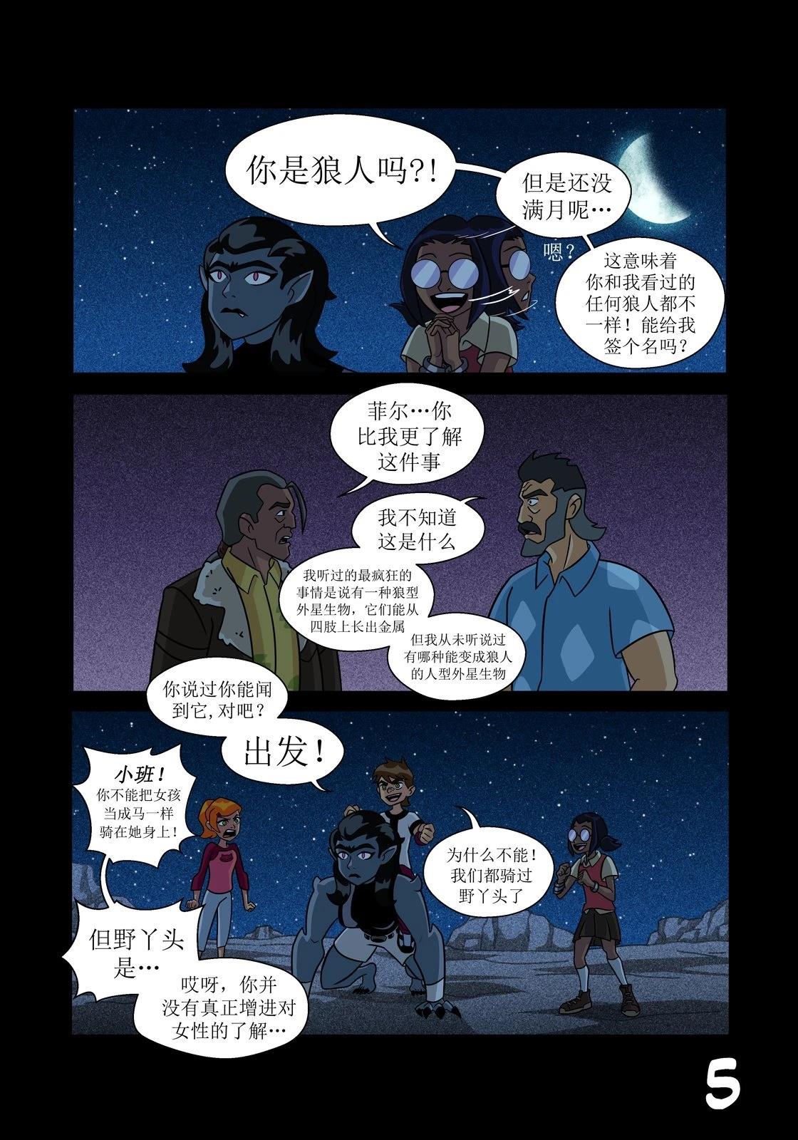 第33话5