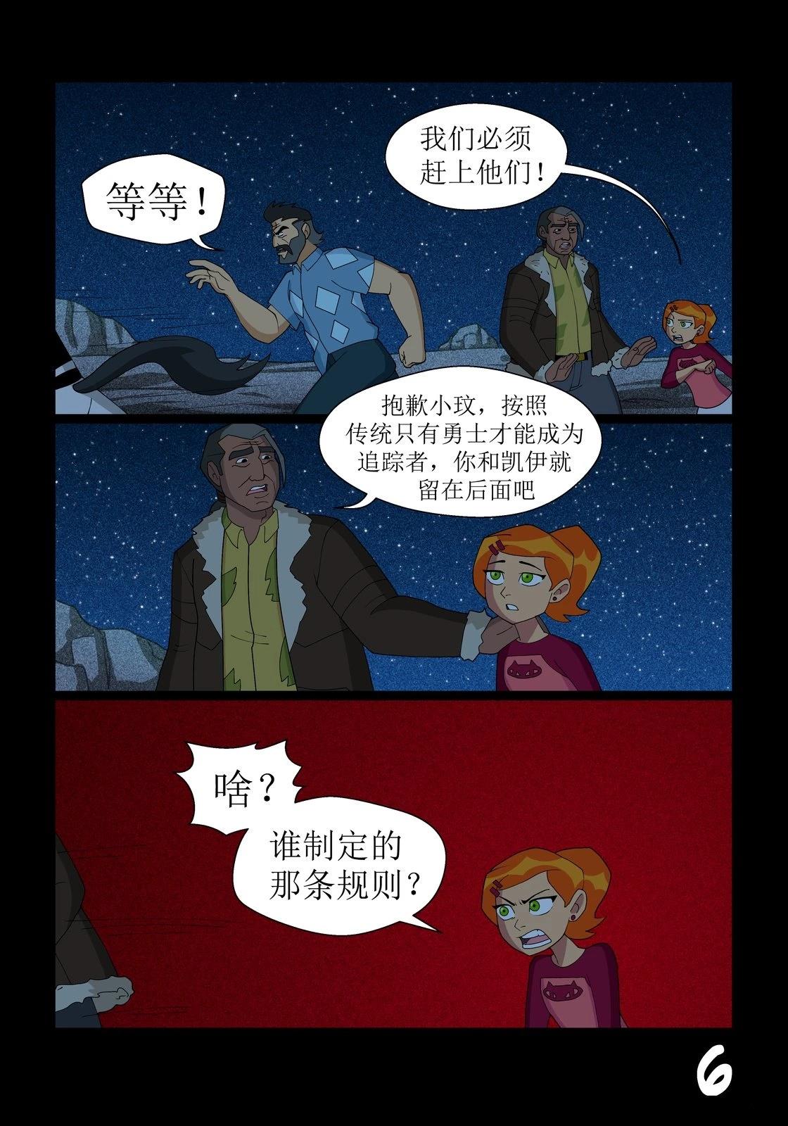 第33话6