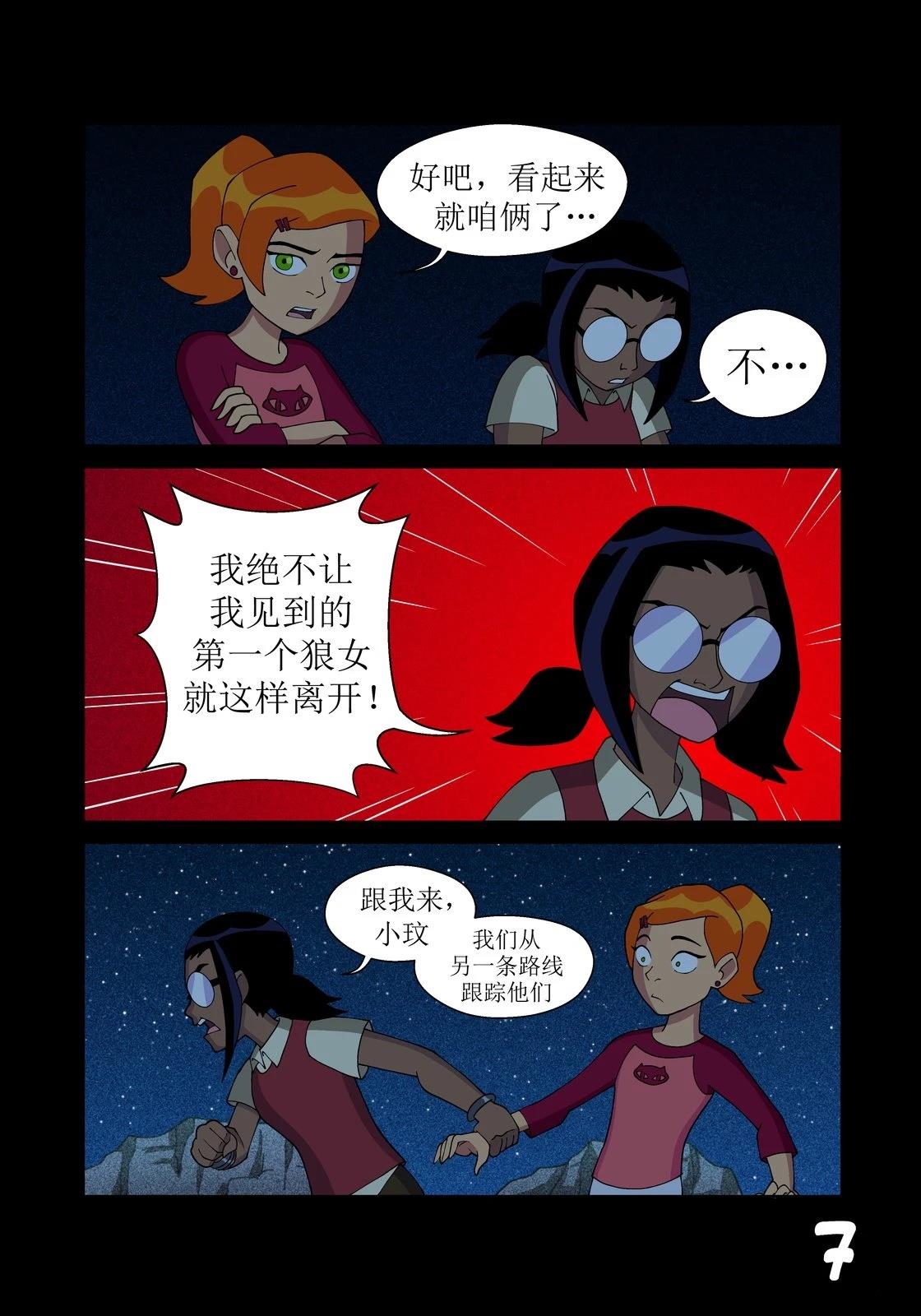 第33话7
