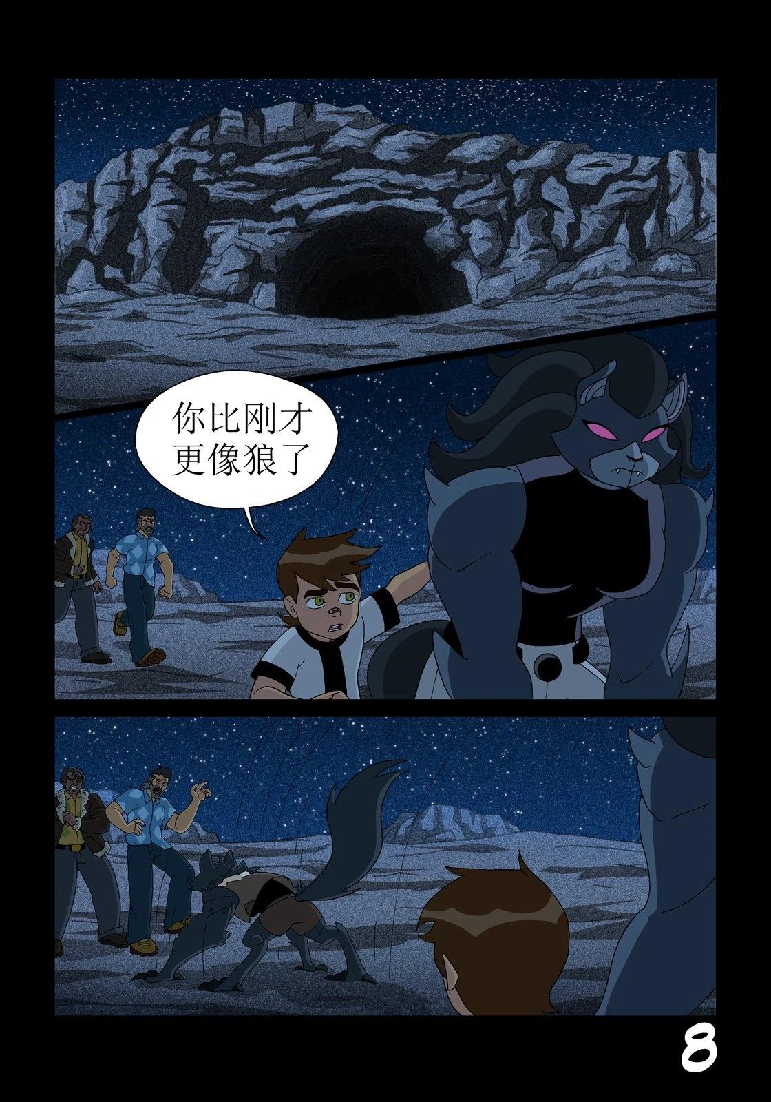 第33话8