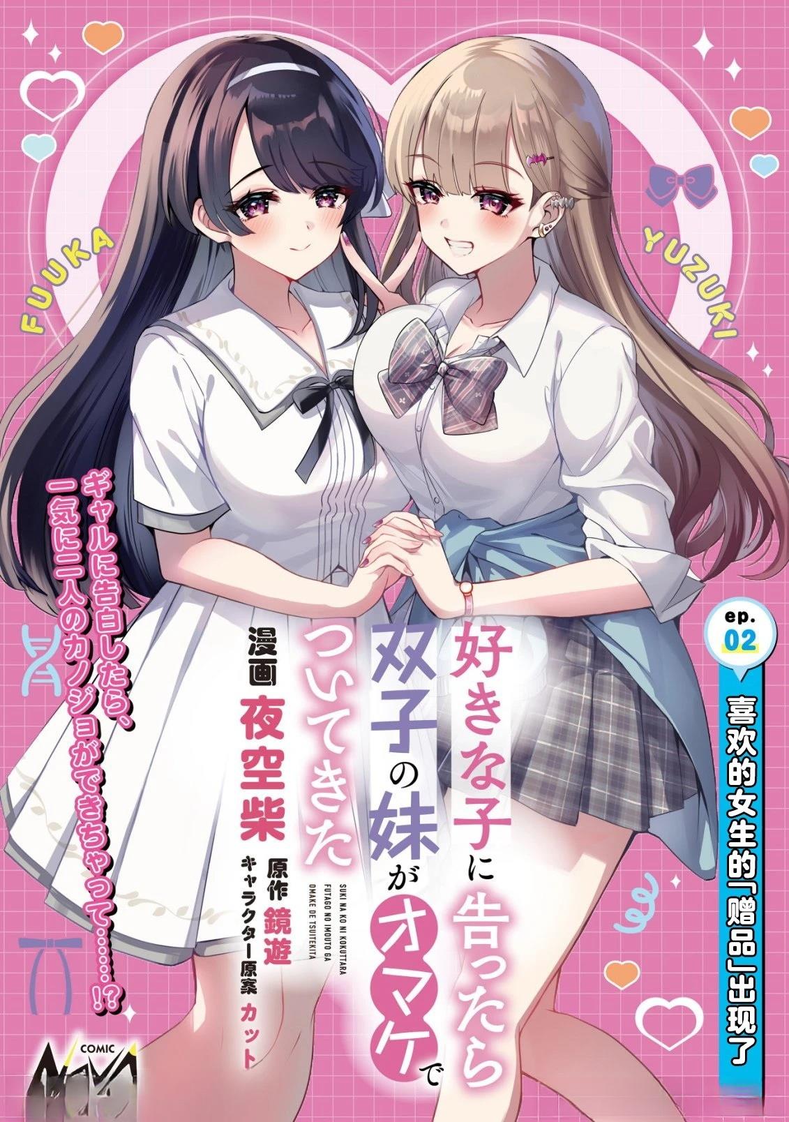 第2话0