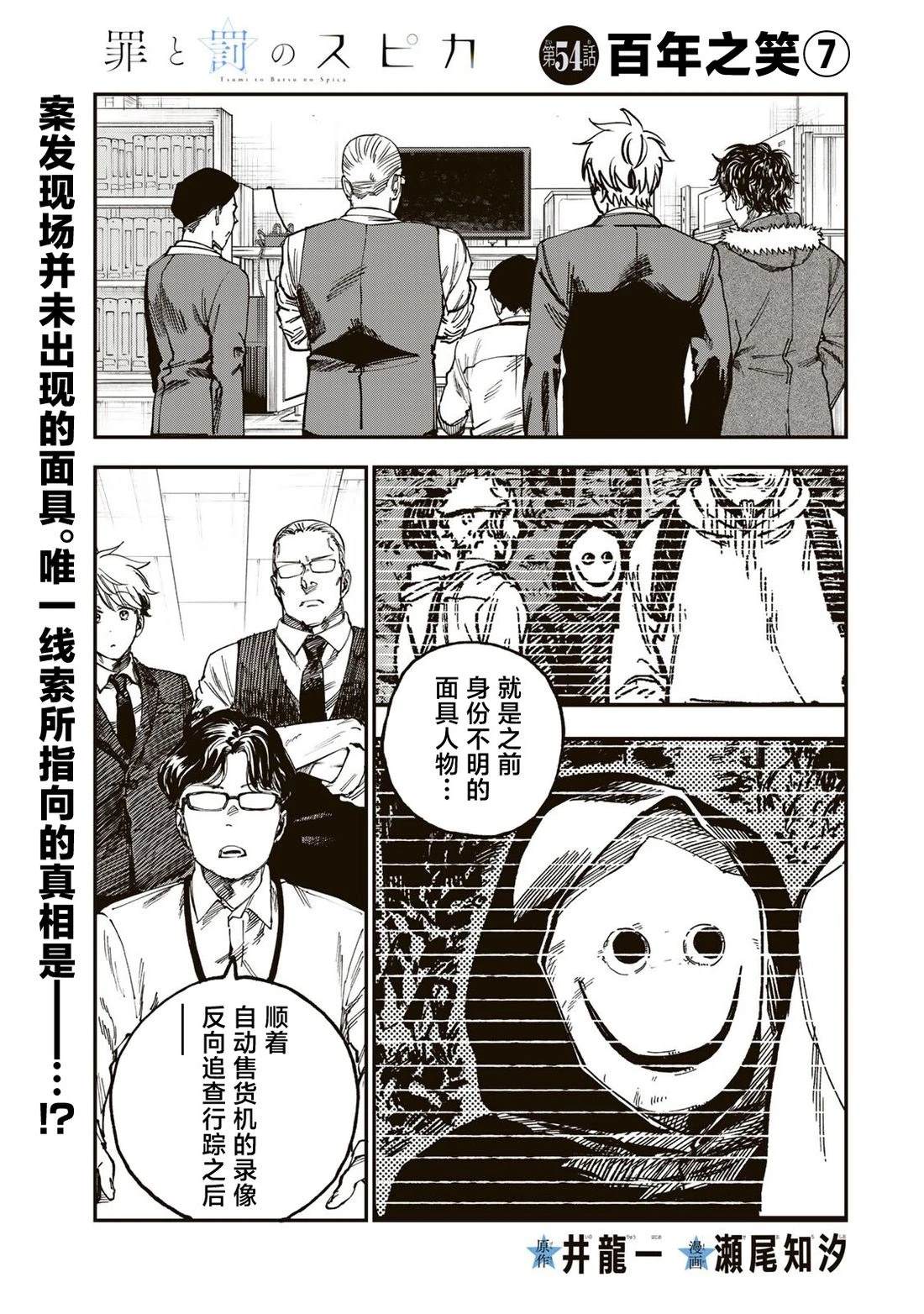 第54话0