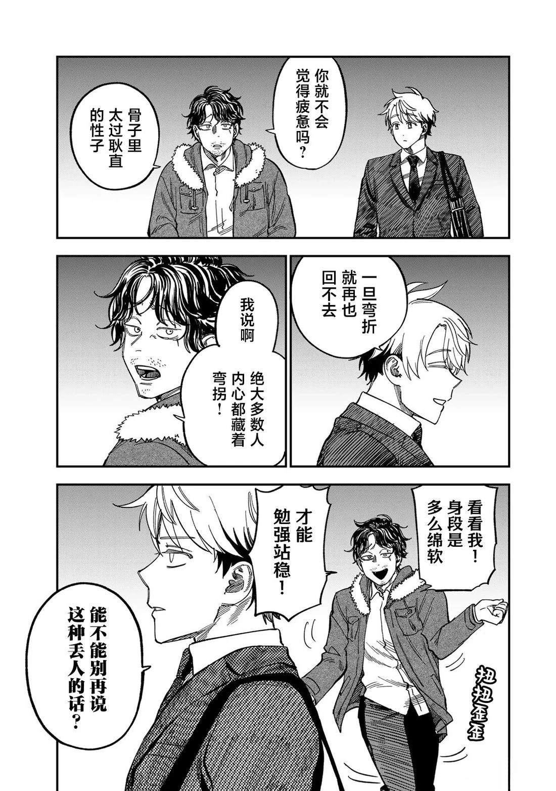 第54话10
