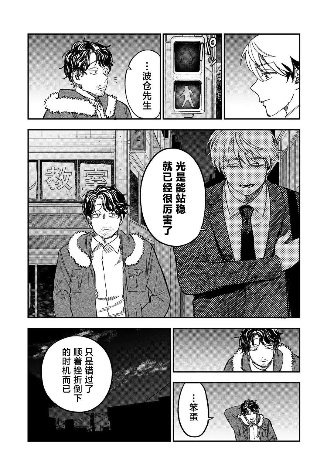 第54话11