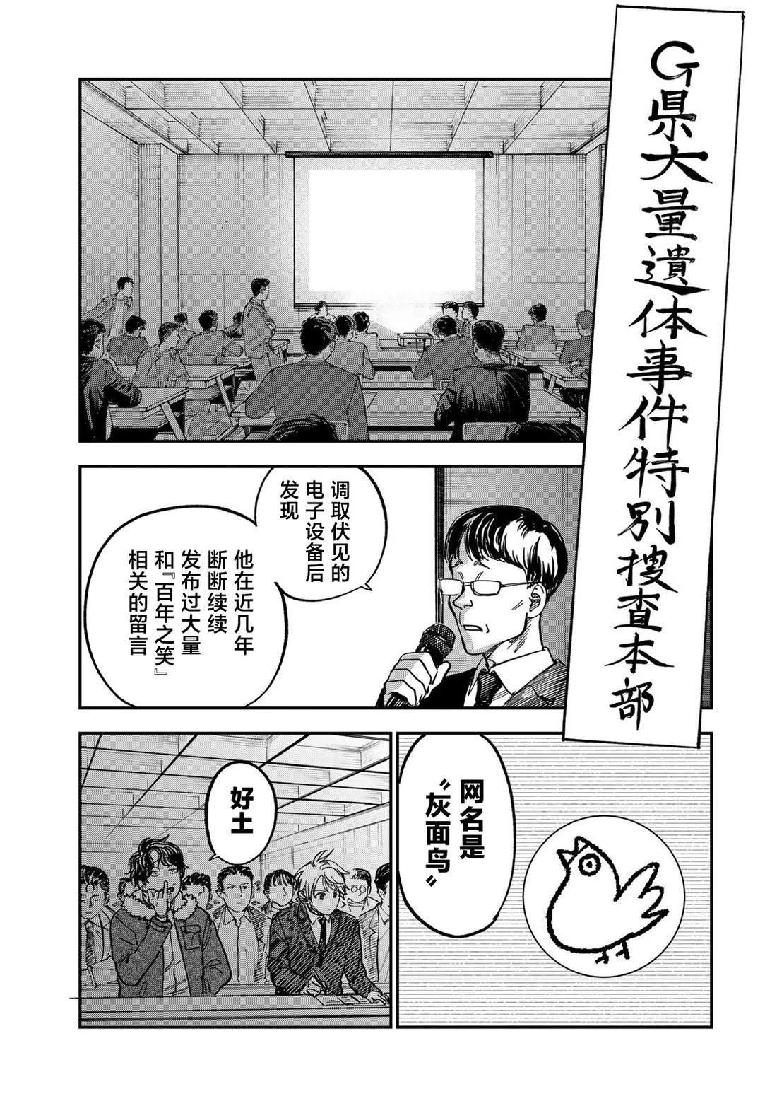 第54话12