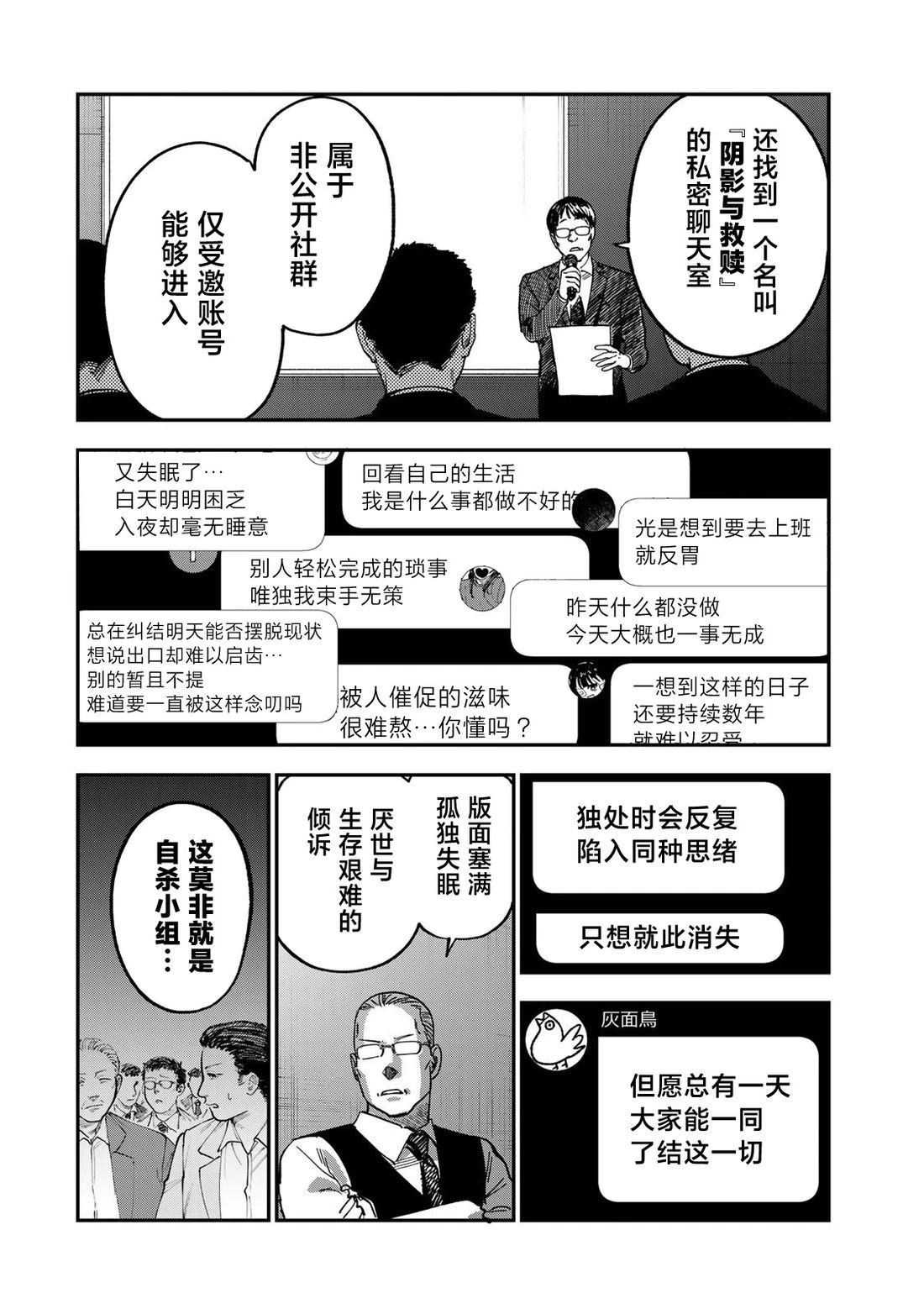 第54话13