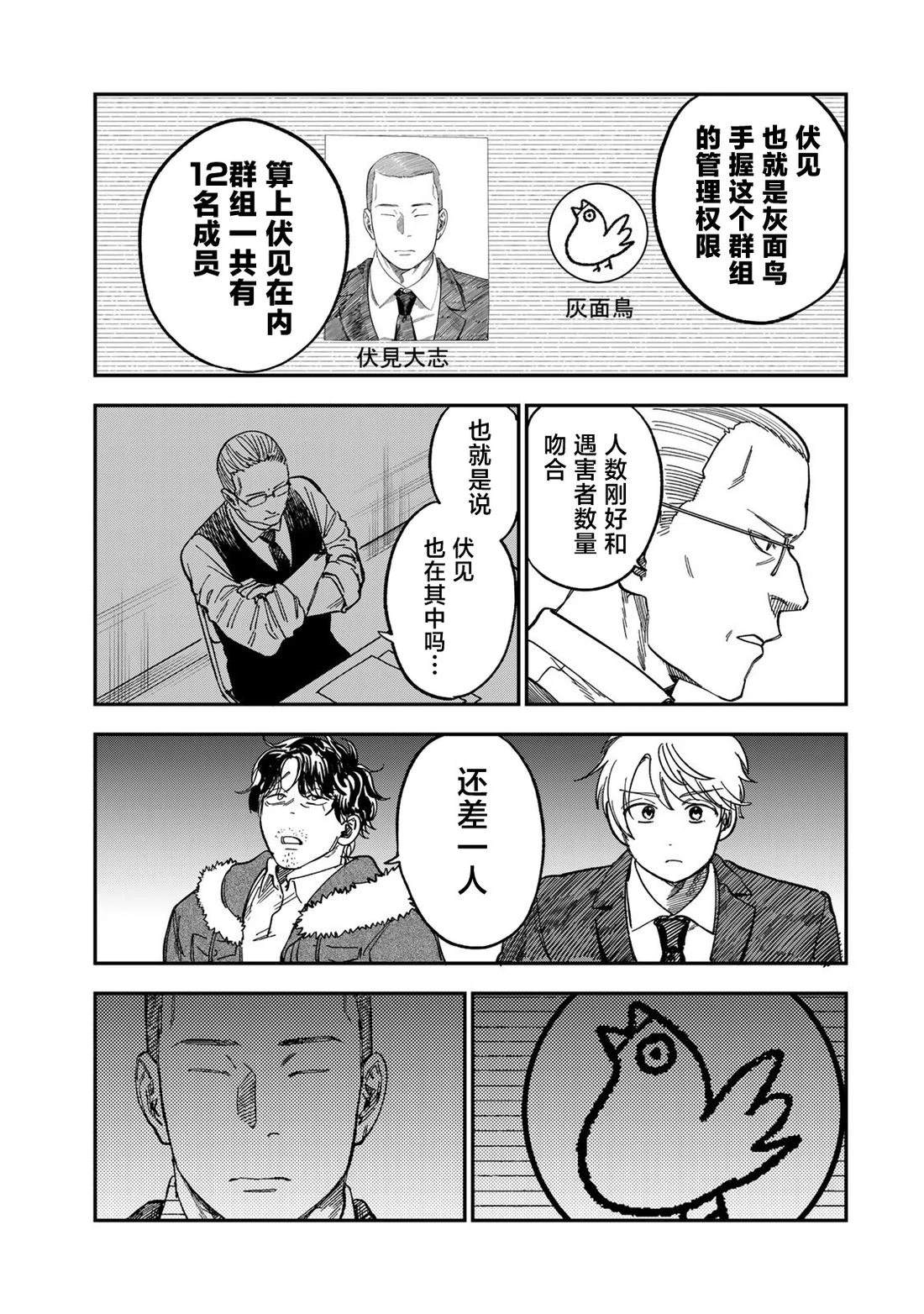 第54话14