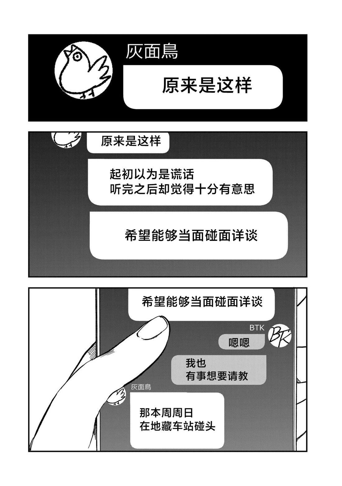 第54话15