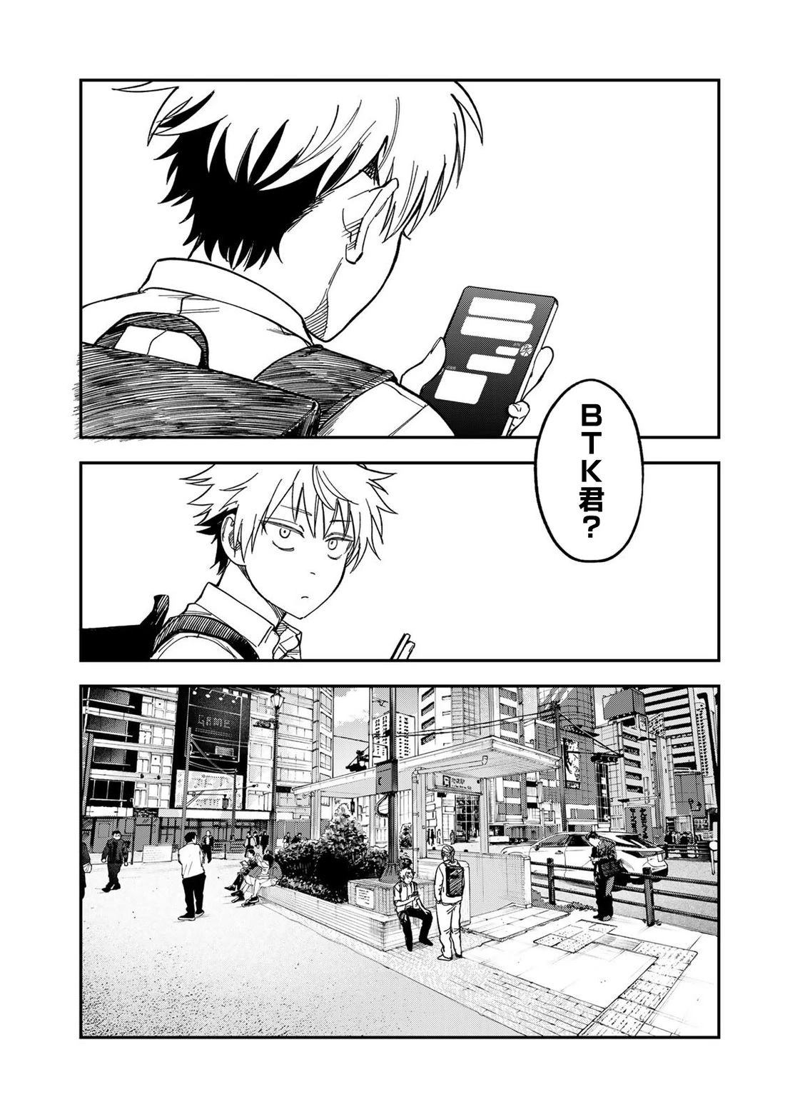 第54话16