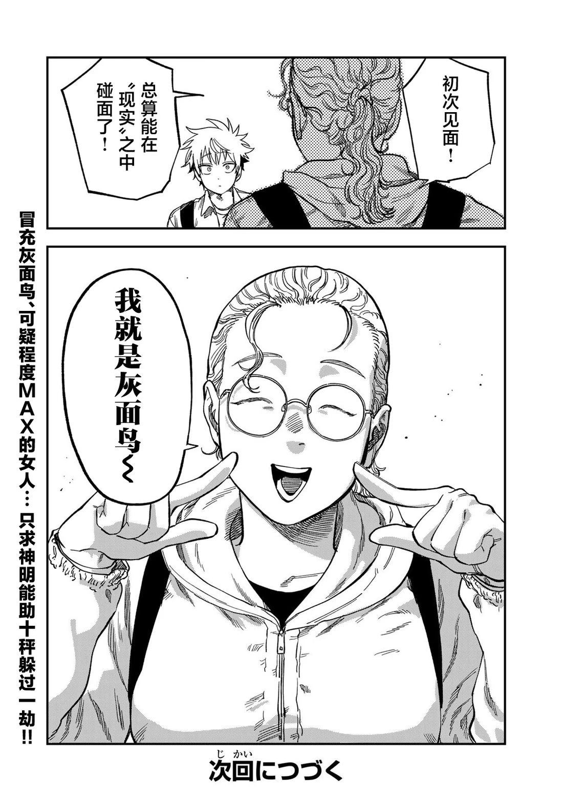 第54话17