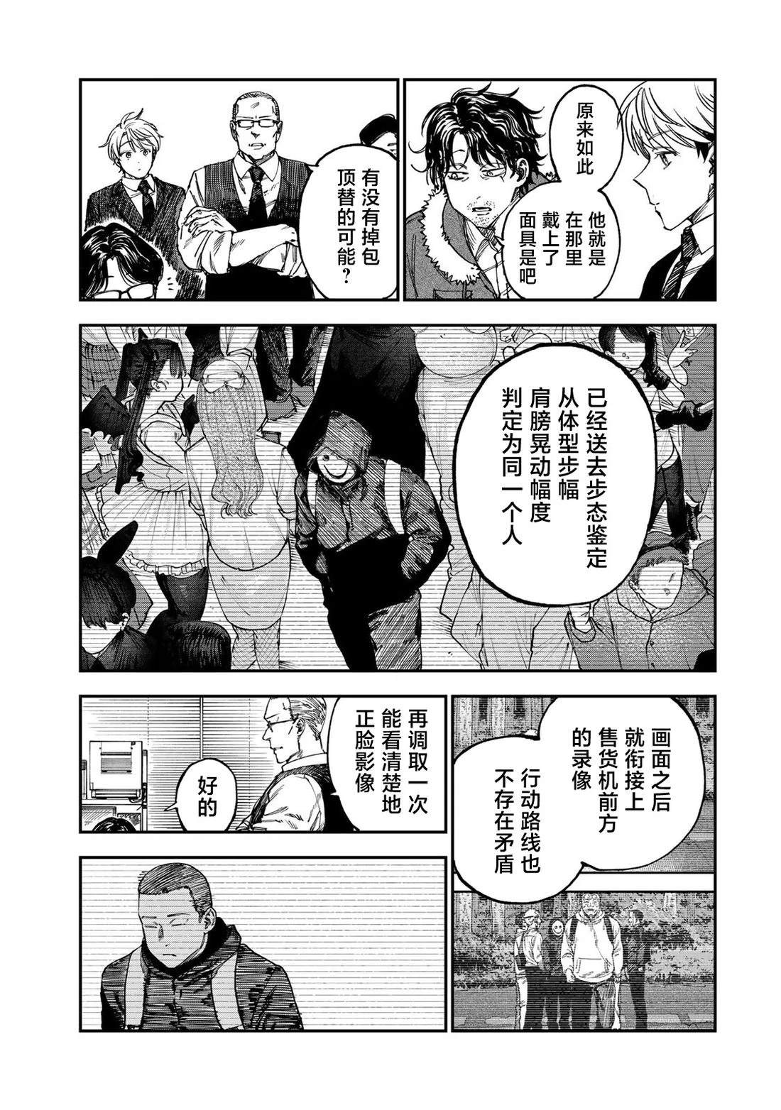 第54话2