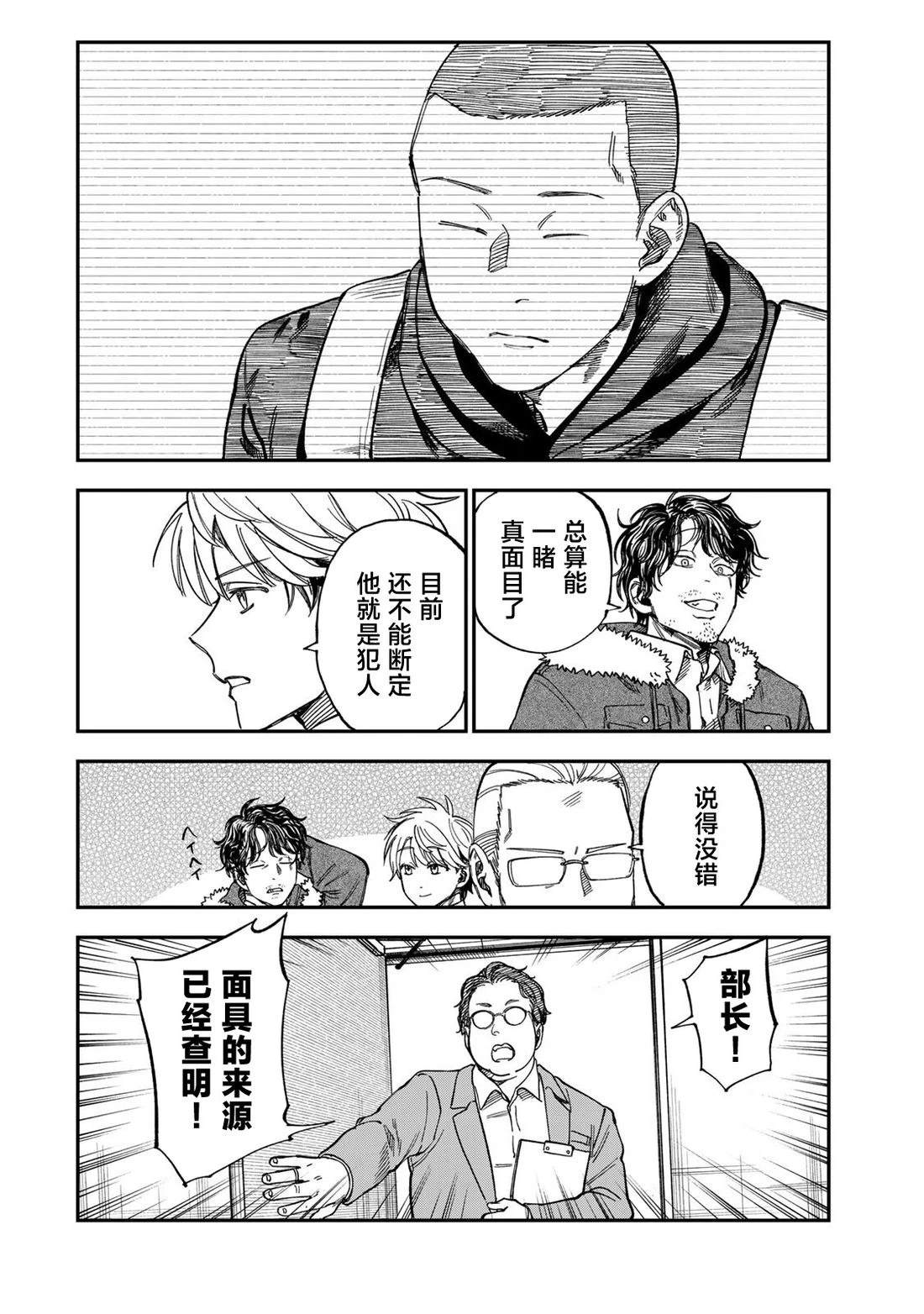第54话3