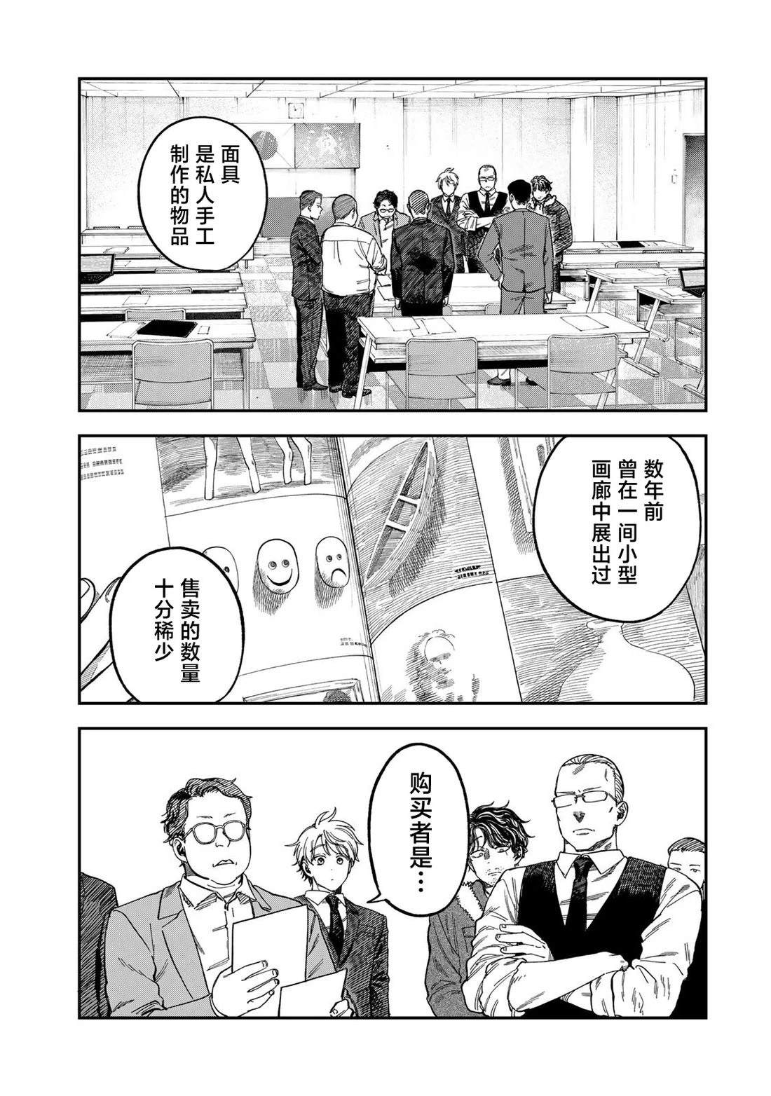 第54话4