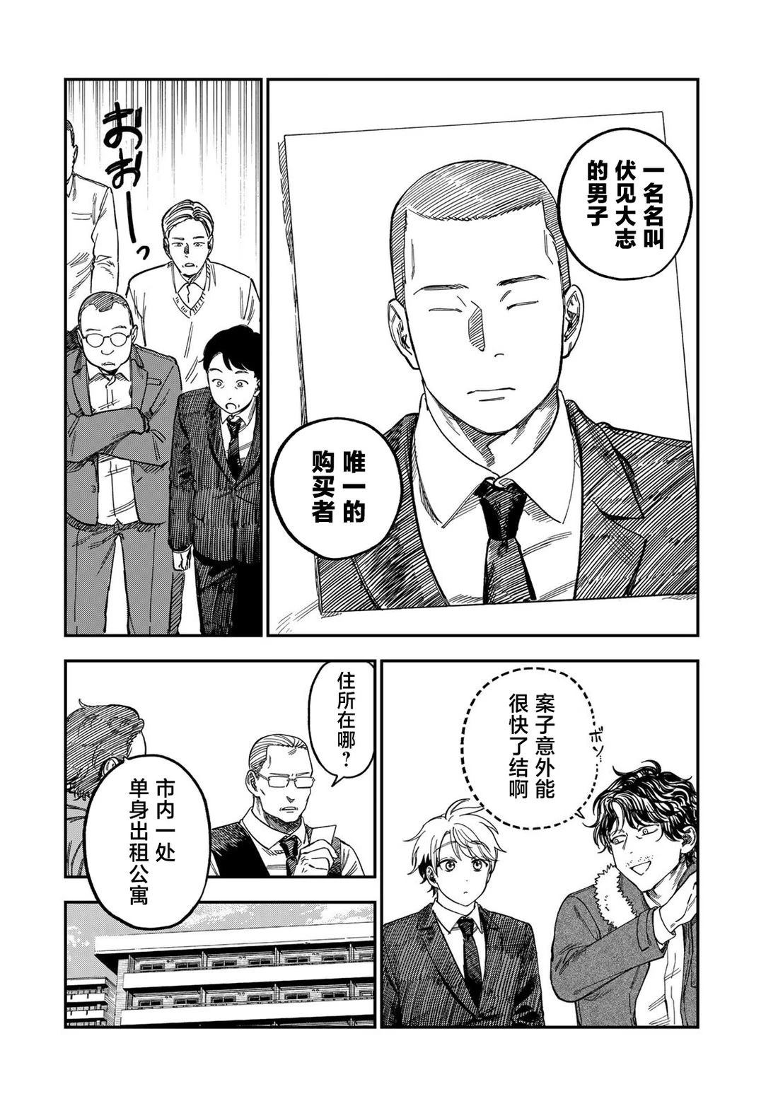 第54话5
