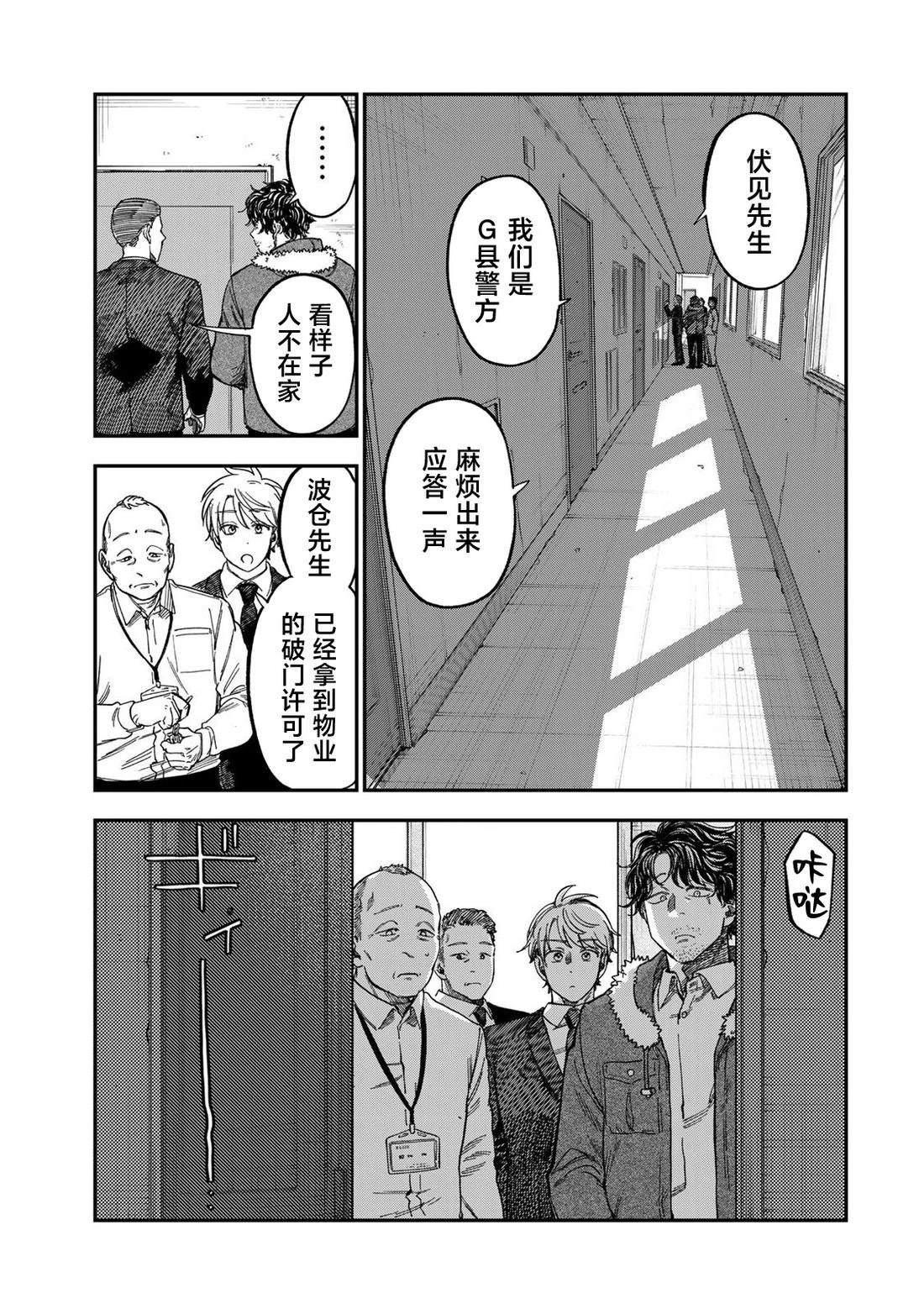 第54话6