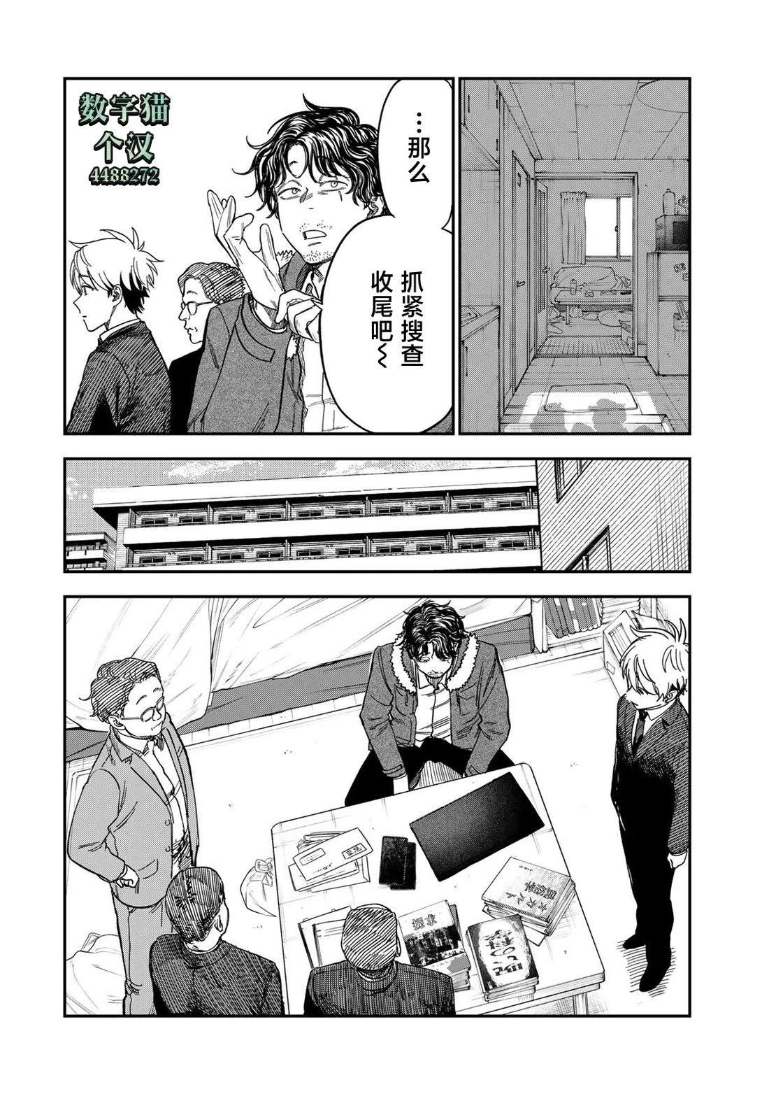 第54话7