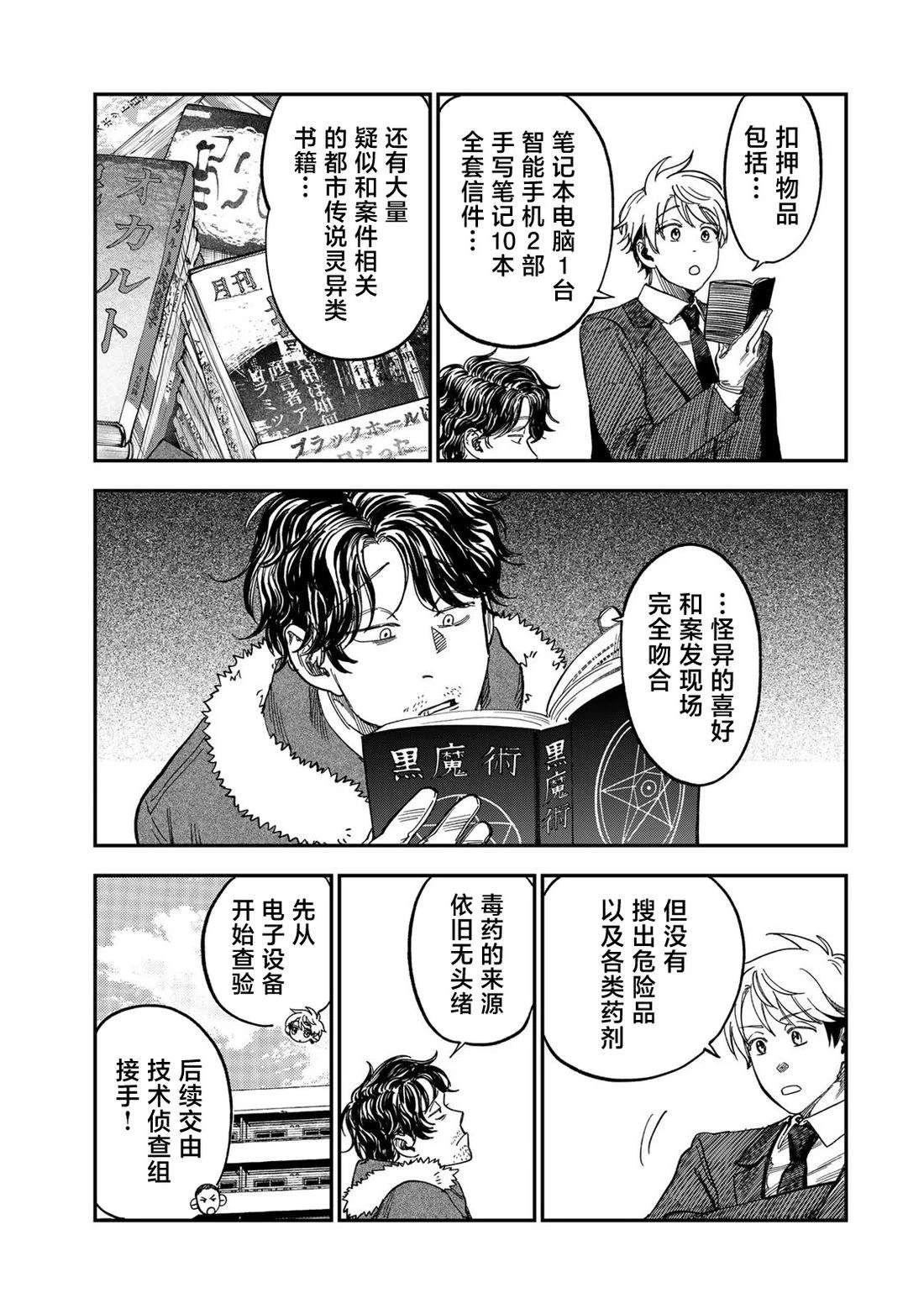 第54话8