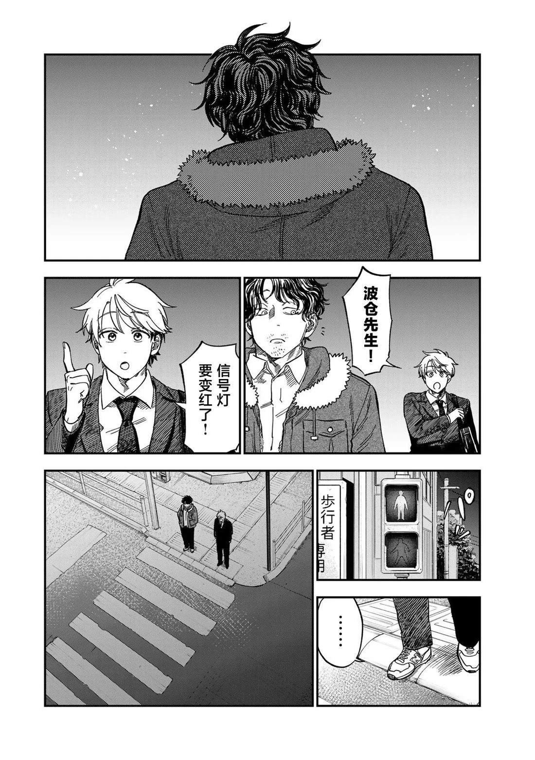 第54话9