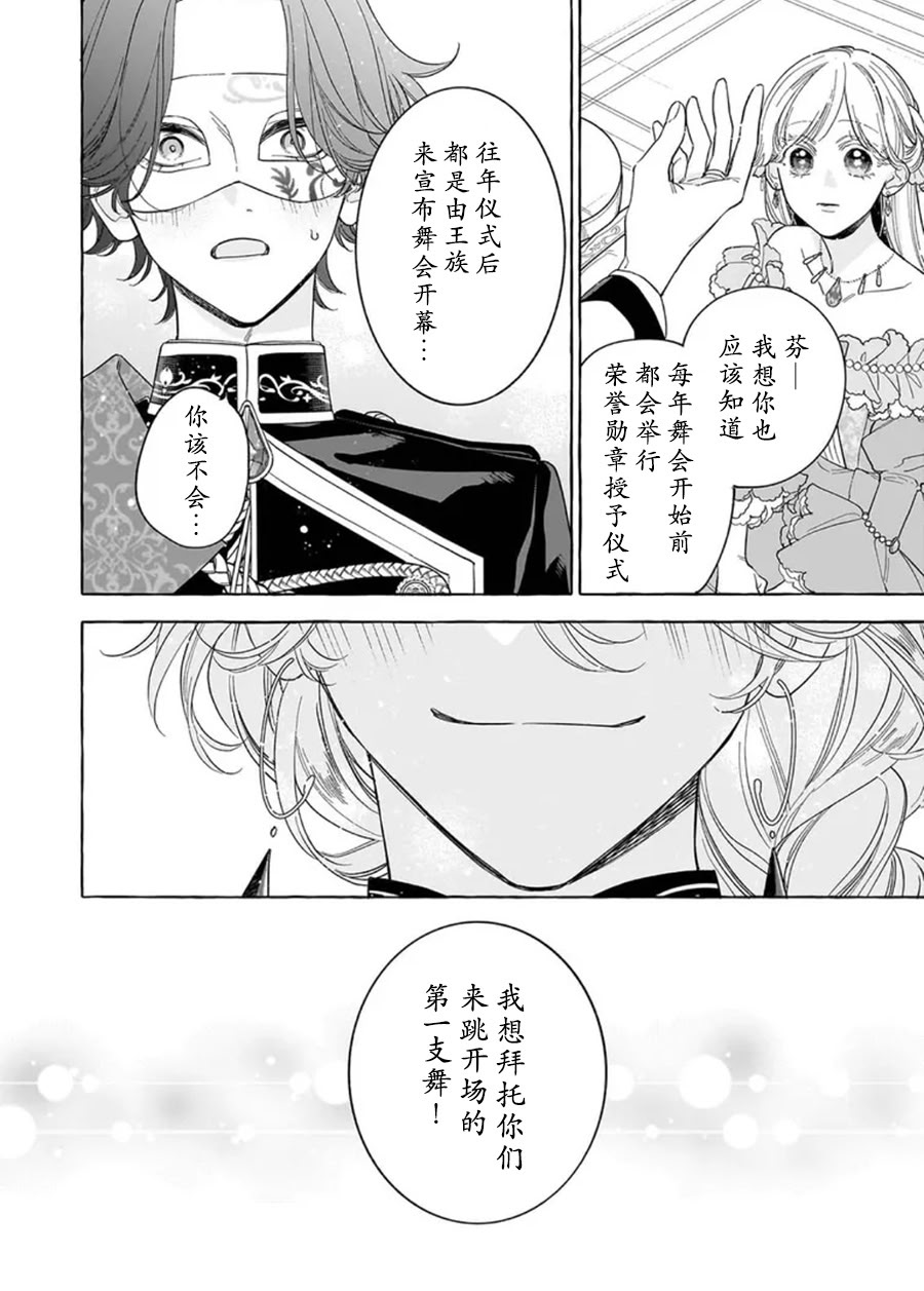 第15话8