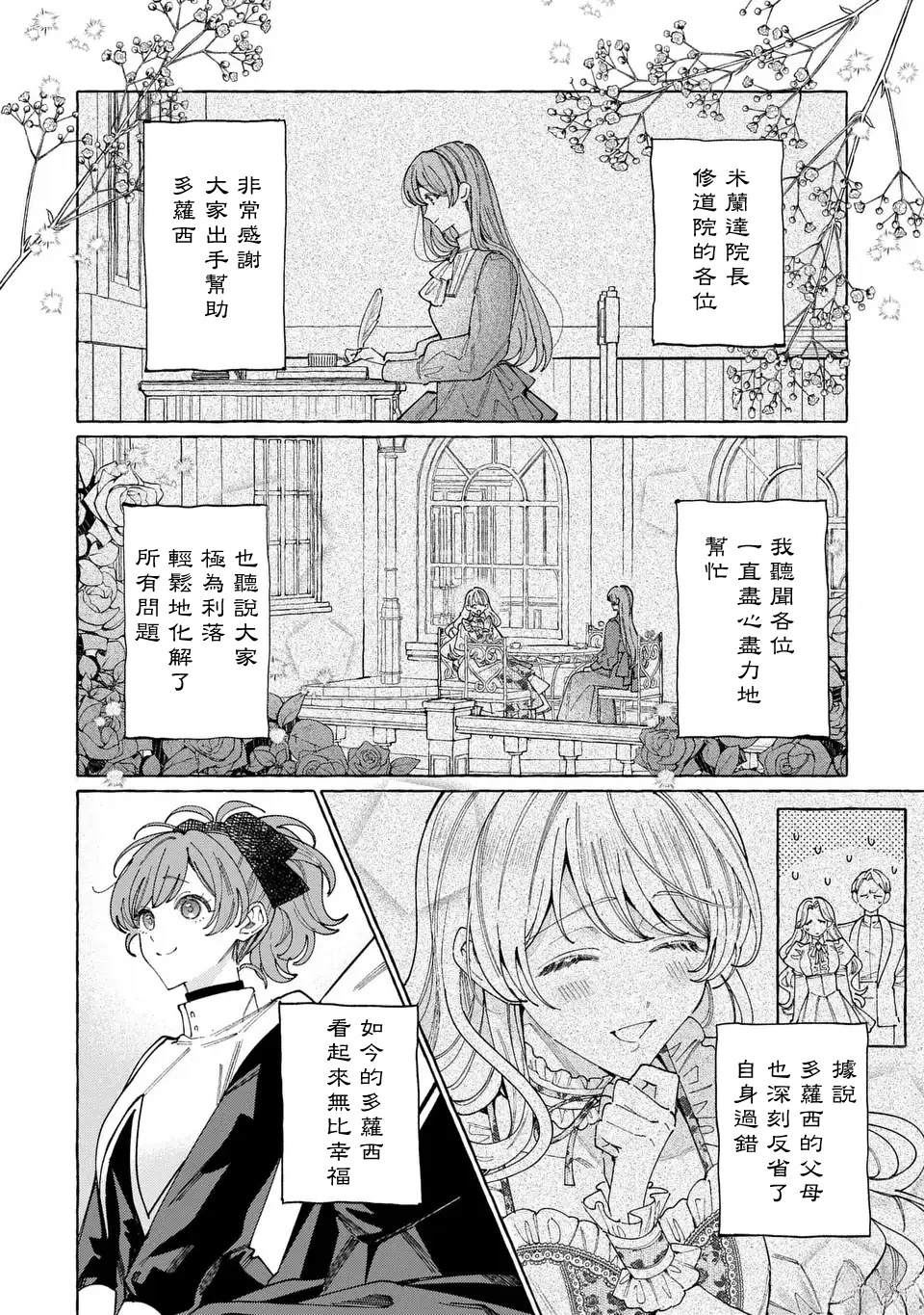 第7.1话3
