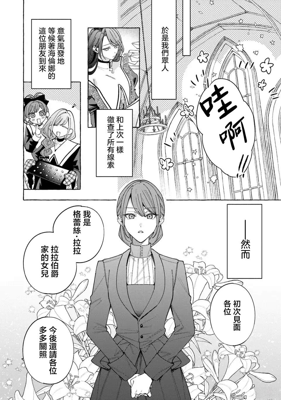 第7.1话5