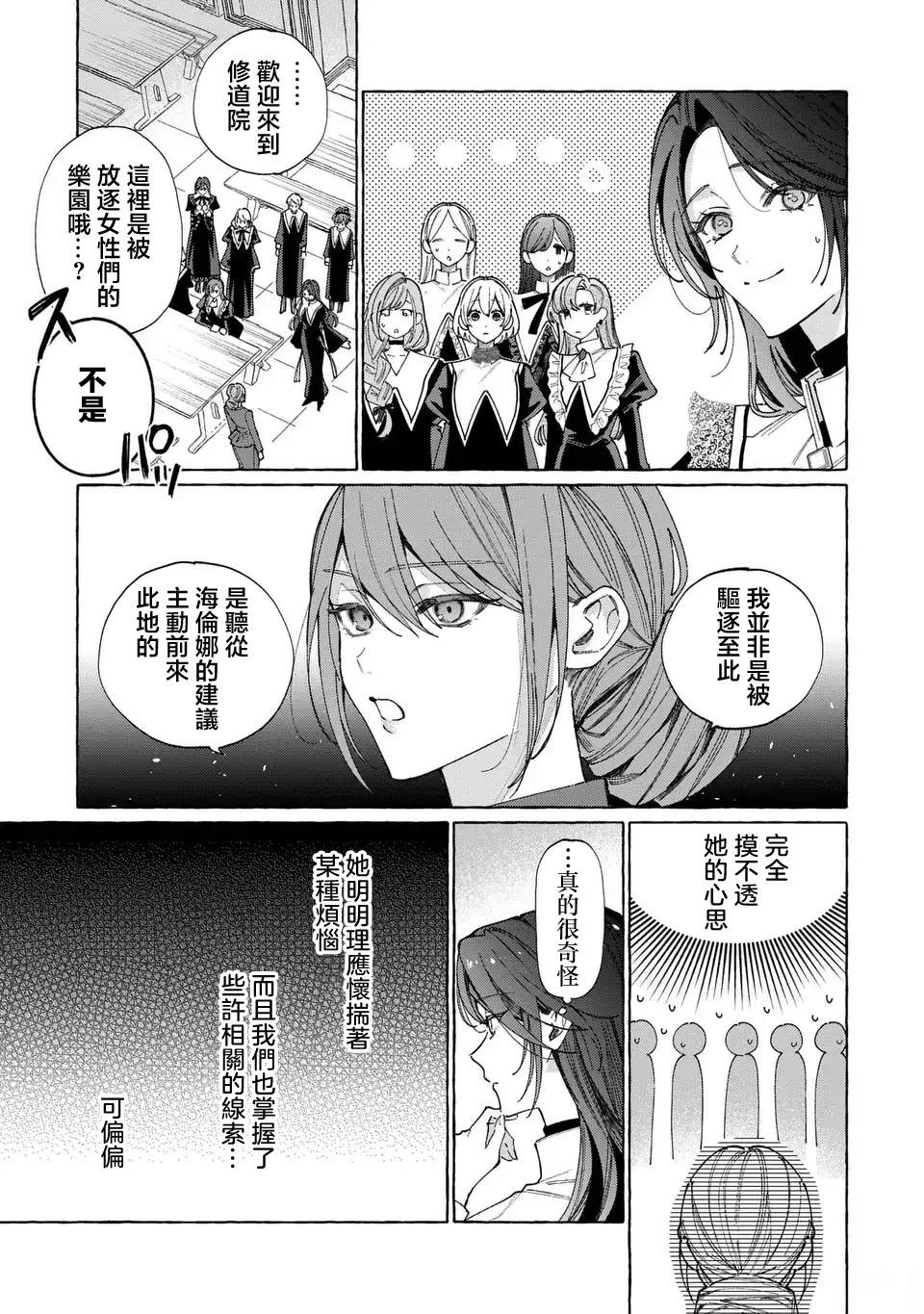 第7.1话6