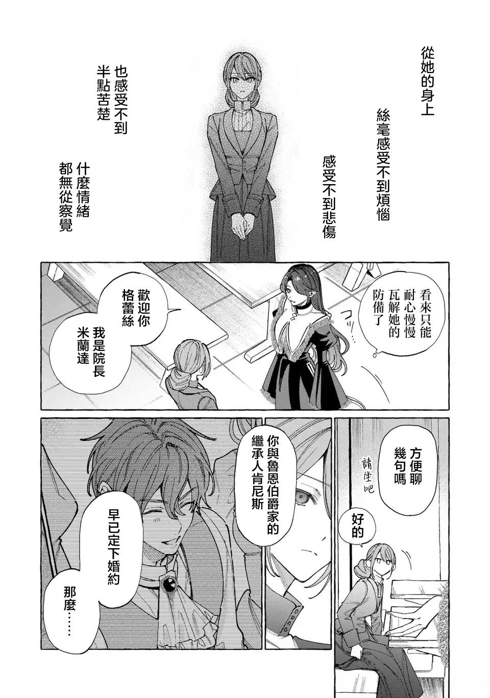 第7.1话7