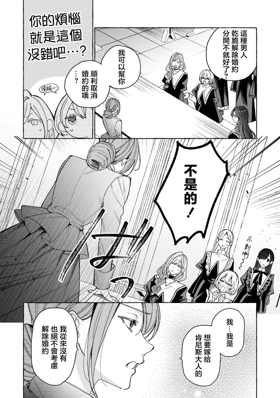 第7.1话9