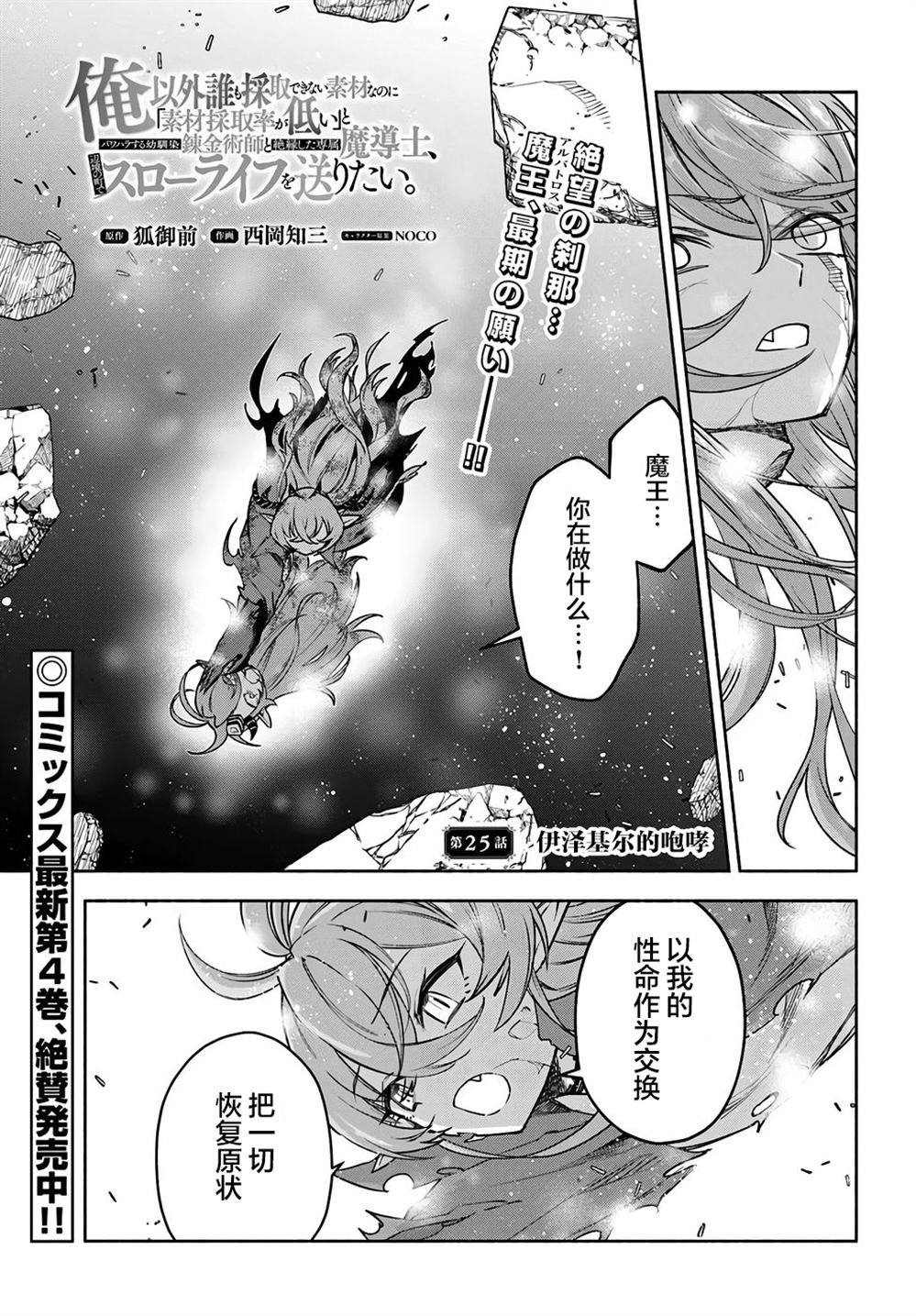 第25话0