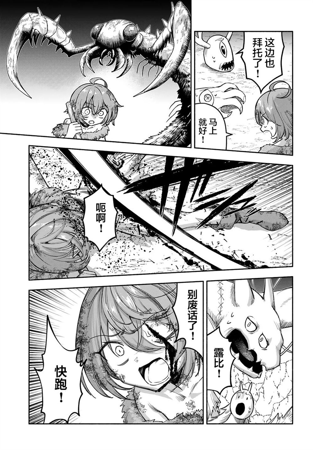 第25话10