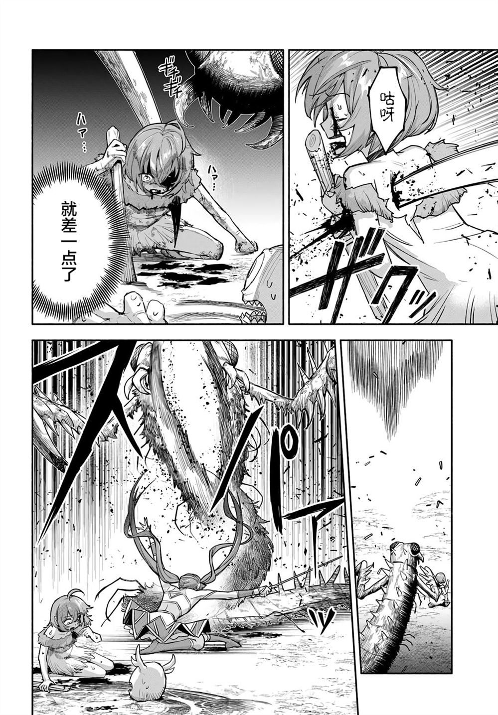 第25话11